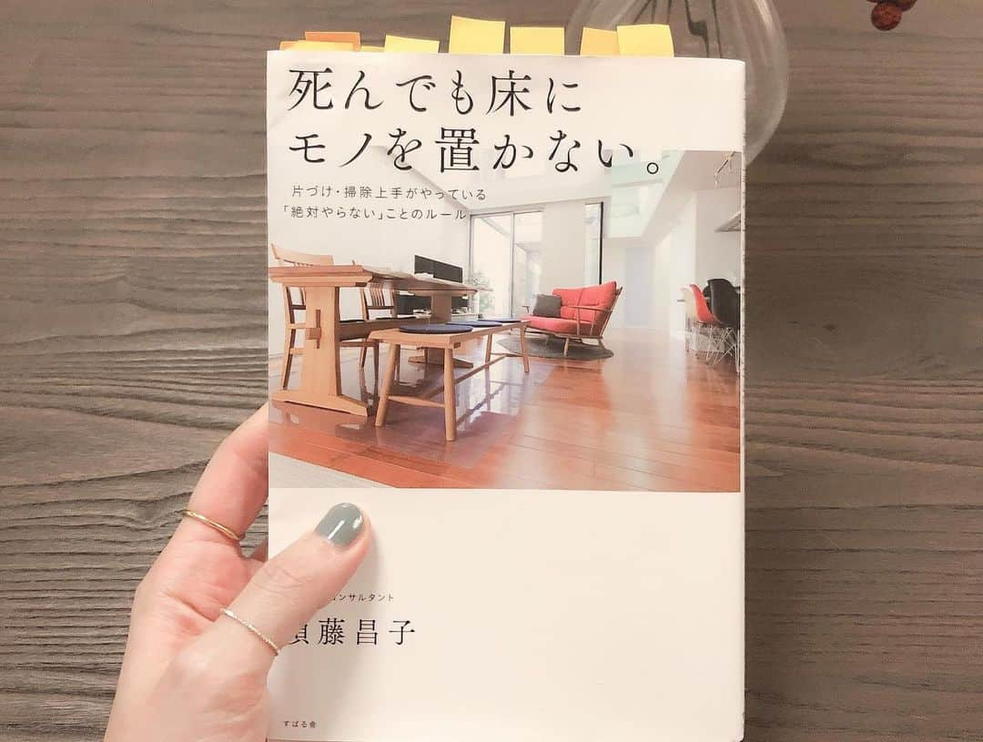 佐々木かいさんのインスタグラム写真 - (佐々木かいInstagram)「少し前にストーリーズで、 "死んでも床にモノを置かない。"という本を読んでいると載せたのですが、この本、本当にめちゃくちゃいいです🙈❗️❗️❗️❗️❗️ 私は本を読んでも読み返したりポストイットをするような人間ではないのですが笑、今月5回も読み直し、自分に必要だと思われる部分のみ何度も何度も読み直して、実際に実行して。ということを日々繰り返しています🏡☺︎❤︎ そうやっていくうちに、本当に散らからない部屋になってきて、毎日綺麗なおウチを保てつつあります🙈❤︎✨ あと、お洋服の買い方のコツやキッチン周りの収納のコツなど生活していく上で為になることしか書いてないので笑、整理整頓が苦手な方ほど本当に本当にオススメです🙇‍♂️✨ 私は昔、1人暮らし時代にリアルゴミ屋敷に住んでいたことがありますが笑笑、そんな私でもこれくらい綺麗におウチを保てるようになりましたよ☺︎☺︎☺︎❤︎ ダイエットと同じで、ただ体重を減らすのではなく、"太りにくい体づくり"をした方が自分も楽ですし、整理整頓も、ただ片付けるのではなく、"散らからない部屋づくり"をしていきたいと思います🙈✨ もう、ダイエットとか、片付けとか、面倒くさいことはしない生活を送りたいです🙇‍♂️🙇‍♂️笑笑 ・ #死んでも床にモノを置かない  #本#読書#おウチ#家#片付け#収納#掃除#散らからない家づくり #インテリア #シンプル#シンプルな暮らし」6月23日 20時42分 - kai_s_1213