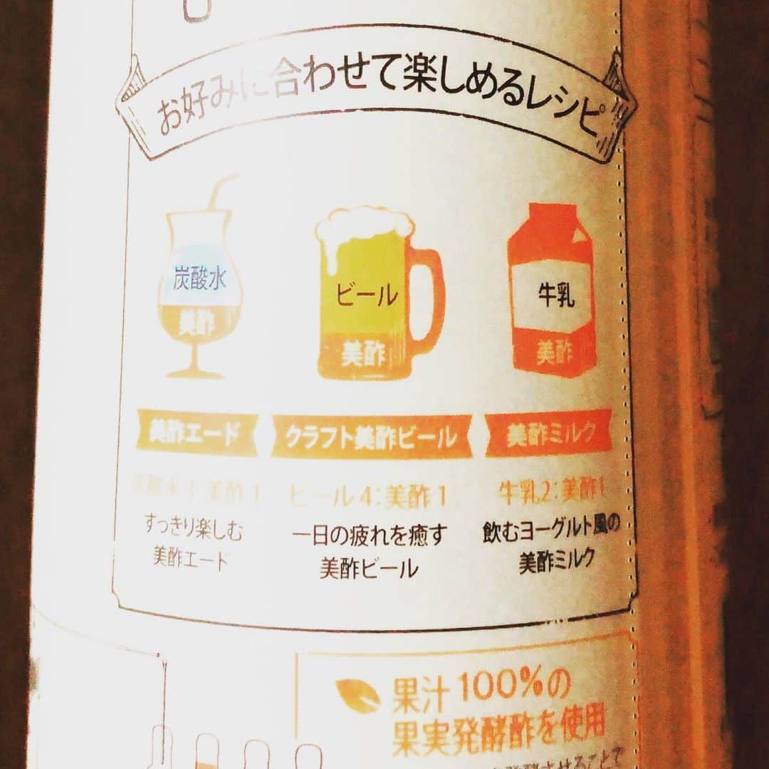 Megumiさんのインスタグラム写真 - (MegumiInstagram)「#美酢ミルク version🥛 これも好き😋  #美酢  #ミチョ  #桃」6月23日 20時47分 - paix2megumi