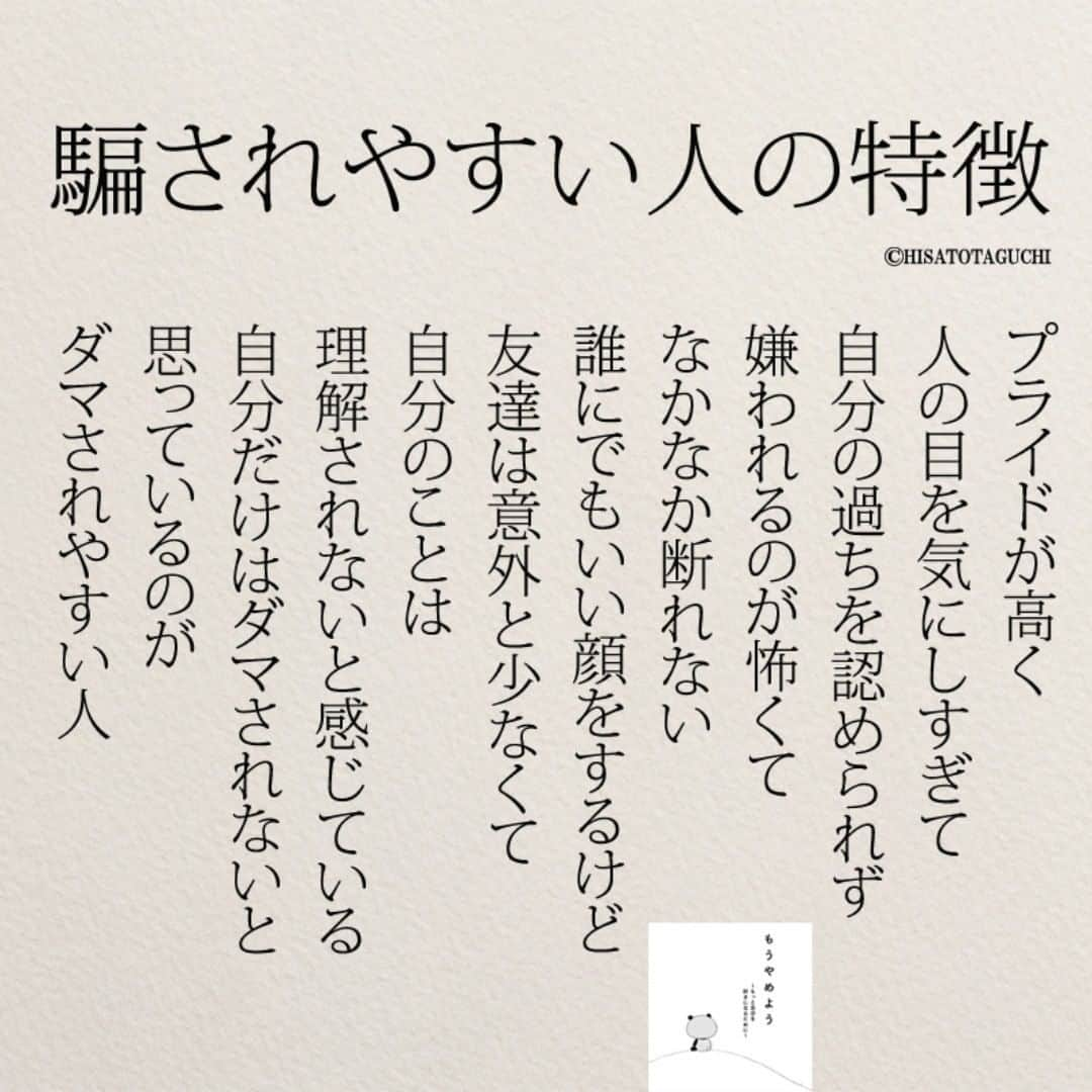 yumekanauさんのインスタグラム写真 - (yumekanauInstagram)「twitterでは作品の裏話や最新情報を公開。よかったらフォローください。 Twitter☞ taguchi_h ⋆ ⋆ #日本語 #名言 #エッセイ #日本語勉強 #手書き #言葉 #自己啓発 #20代 #アンガーマネジメント #Japon #ポエム#短気 #日文 #人生 #仕事 #社会人 #japanese #일본어 #giapponese #studyjapanese #Nhật#japonais #aprenderjaponês #Japonais #JLPT #Japao #japaneselanguage #practicejapanese #японский　#人間関係 #読書好きな人と繋がりたい」6月23日 21時01分 - yumekanau2