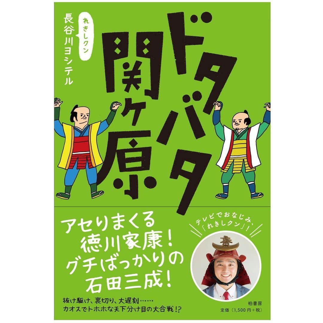 長谷川ヨシテルのインスタグラム