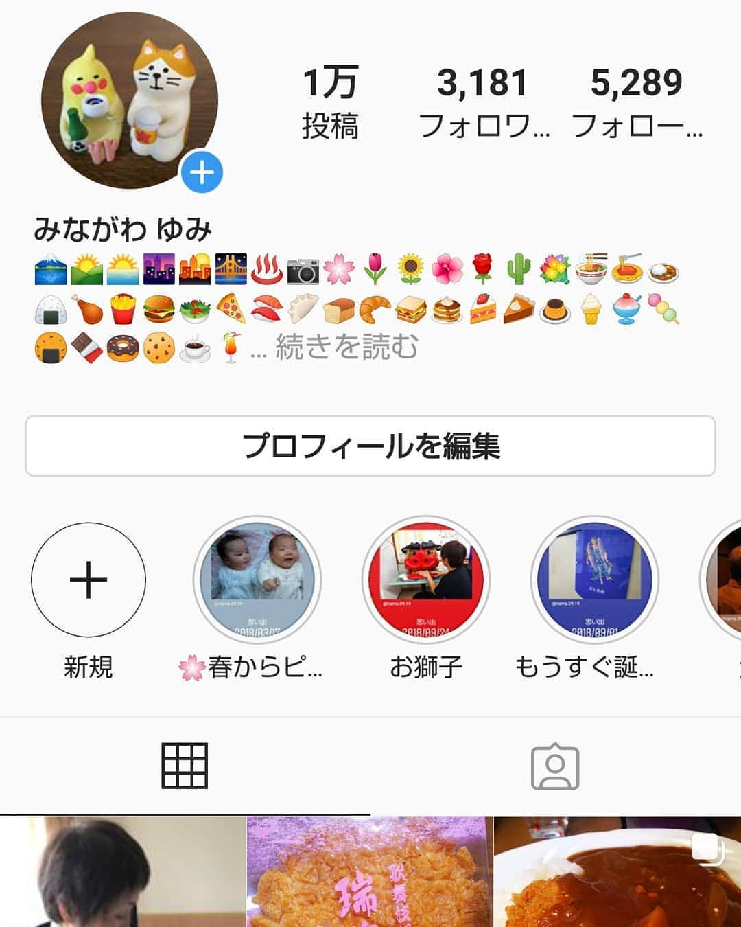 みながわゆみのインスタグラム