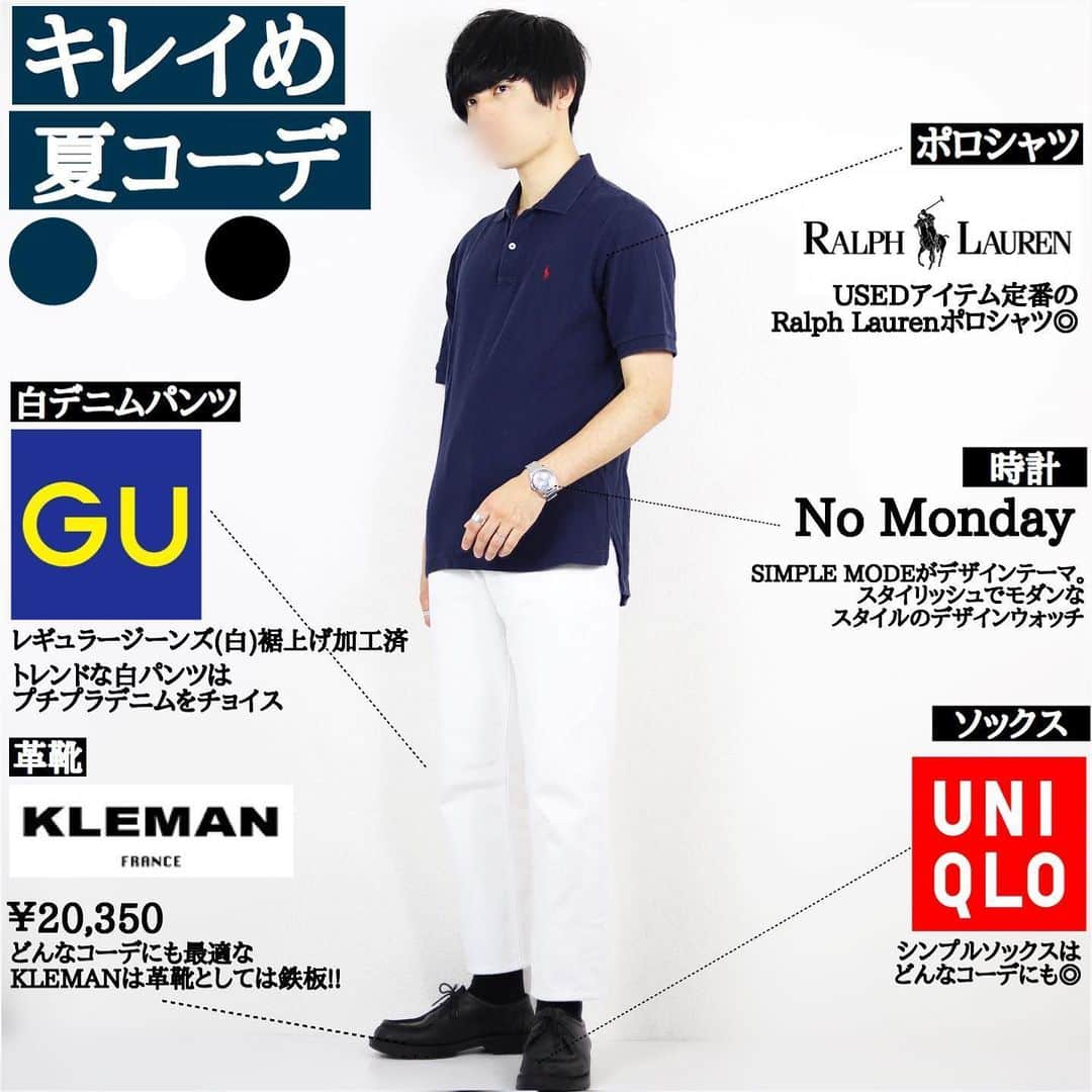 ひっちさんのインスタグラム写真 ひっちinstagram Instagram Hicchiwear キレイめカジュアルコーデ Guの新作デニムは白パンツで ポロシャツはusedの定番なラルフ ローレン 黒ソックスと黒革靴で足長効果を ひっち