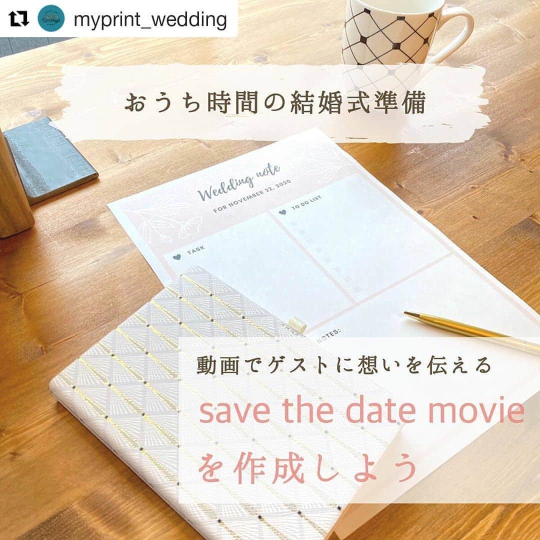 myprint_sapporoのインスタグラム：「SAVE THE DATE MOVIEアプリ ﻿ 外出自粛が続くいまだからこそ﻿ おうちで出来る結婚式準備をはじめよう✍️💍﻿ ﻿ 本日は《save the date movie》をご紹介🎥﻿ ﻿ save the date movie とは、﻿ 招待状より前にゲストに結婚式の日付を伝えるためのツールです😌🎀﻿ ﻿ アプリを無料ダウンロードして﻿ お好きなテンプレートに写真と文字を組み合わせるだけで作れるからとっても簡単👌🏻💐﻿ ﻿ 今すぐアプリストアで【save the date move】を検索🔍❕﻿ ﻿ #マイプリント #myprint #ペーパーコンシェルジュ #招待状サンプル　#札幌花嫁会 #ペーパーアイテム #招待状 #結婚式準備 #結婚式準備中  #日本中のプレ花嫁さんと繋がりたい #装飾 #テーブルコーディネート #プレ花嫁 #2021春婚 #2020秋婚 #2020冬婚 #空間コーディネート #メニュー #席次表 #席札#stayhome #おうち時間 #savethedate #セーブザデート #weddingmovie #手作りムービー#札幌花嫁 #北海道花嫁 #道産子花嫁 #札幌プレ花嫁」
