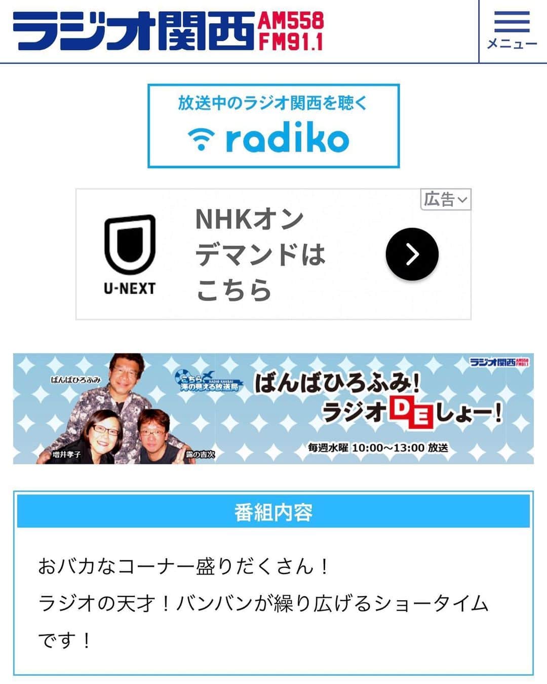 愛内里菜のインスタグラム：「おはようございます🌻﻿ ﻿ 今日はお昼11時ごろに﻿ ラジオ関西の　﻿ 「ばんばひろふみ！ラジオDEしょー！」﻿ の生放送に出演いたします☺️﻿ ﻿ ばんばさんと﻿ ひっさびさにお会いできることになり﻿ とても楽しみです‼️﻿ ﻿ radioから聴けます﻿ 私の登場は11時ごろからとなっています😌﻿ お時間が合うみなさま！﻿ 聞いてもらえますと嬉しいです‼︎﻿ ﻿ ﻿ ﻿#ばんばひろふみラジオdeしょー  #ラジオ関西﻿ #愛内里菜 改め#R として #歌手 再始動﻿ #垣内りか #垣内倶楽部 #バンド #バンド名 ﻿ #ライブハウス #ライブ #一体化 #絆 #盛り上がりたい #会いたい﻿ #感謝 #リスタート #アニバーサリー#20周年﻿ #YouTube﻿ #ユーチューバー#TikTok」