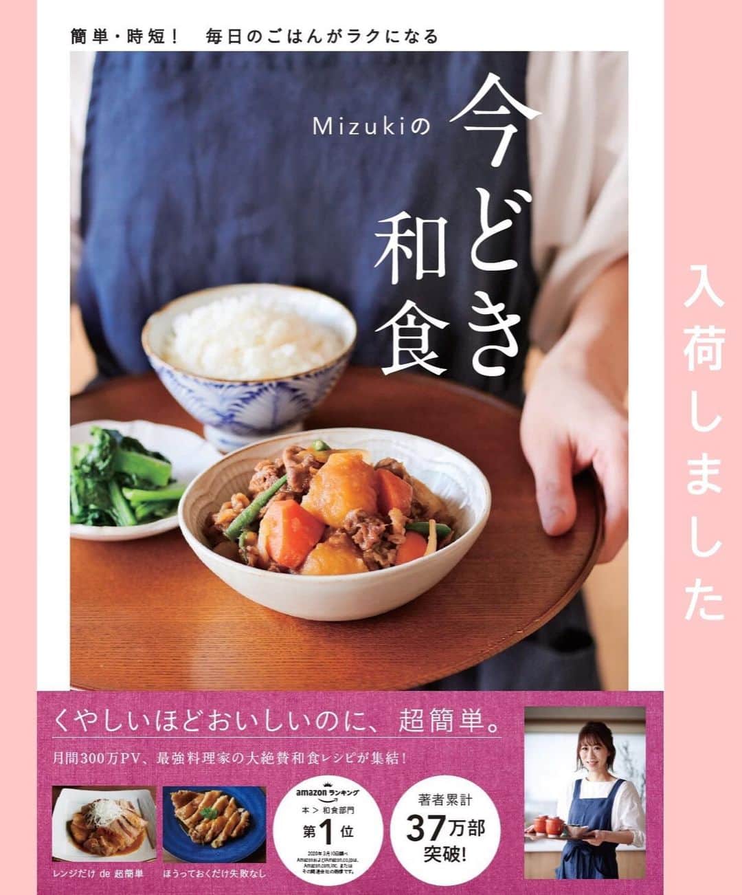 Mizuki【料理ブロガー・簡単レシピ】さんのインスタグラム写真 - (Mizuki【料理ブロガー・簡単レシピ】Instagram)「・﻿ 【レシピ】ーーーーーーーーーーーー﻿ ♡ふわシャキ♡長芋入り鶏つくね♡﻿ ーーーーーーーーーーーーーーーーー﻿ ﻿ ﻿ ﻿ おはようございます(*^^*)﻿ ﻿ 今日ご紹介させていただくのは﻿ ゴロっと長芋入り鶏つくね♡﻿ 角切りにした長芋は食感がよく﻿ ヘルシーにかさ増しもできて﻿ いいこと尽くめ(*´艸`)﻿ 小さめサイズでお子さんも食べやすく﻿ お弁当にもぴったりですよ〜♩﻿ ﻿ とっても簡単にできるので﻿ よかったらお試し下さいね(*^^*)﻿ (6個作ったつもりが﻿ 写真見たら7個でした😂笑)﻿ ﻿ ﻿ ﻿ ーーーーーーーーーーーーーーーーーーーー﻿ 【2人分】﻿ 長芋...100g﻿ 鶏ひき肉...200g﻿ ●片栗粉・マヨネーズ...各大1﻿ ●塩こしょう...少々﻿ ☆醤油・酒...各大2﻿ ☆砂糖・みりん...各大1﻿ サラダ油...大1/2﻿ ﻿ 1.長芋は8mm角に切る。ボウルにひき肉、長芋、●を入れてよく混ぜ、6〜7等分に分ける。☆は合わせておく。﻿ 2.フライパンにサラダ油を中火で熱し、1のタネを(水で濡らした手で)形を整えながら入れて焼く。焼き色が付いたら裏返し、フタをして弱めの中火で3分蒸し焼きにする。﻿ 3.☆を加えて煮からめる。﻿ ーーーーーーーーーーーーーーーーーーーー﻿ ﻿ ﻿ ﻿ 《ポイント》﻿ ♦︎たねは柔らかいので、成形する時は手を水で濡らしておくと◎又、形は変わりますが、スプーンで落として焼いてもOKです♩﻿ ♦︎冷蔵庫で3日くらい保存できます♩﻿ ﻿ ﻿ ﻿ ﻿ ﻿ ﻿ ﻿ 【🎥YouTube更新しました🎥】﻿ (＊ハイライトから飛べます♩)﻿ ↓﻿ 🧁ホケミで！クッキー&クリームマフィン﻿ 🍳揉んで焼くだけ！やみつきチキン﻿ 🌭材料4つ！アメリカンドッグ﻿ ﻿ ﻿ ﻿ ﻿ ﻿ 5刷重版しました🔻﻿ 本当にありがとうございます🙇‍♀️﻿ ＿＿＿＿＿＿＿＿＿＿＿＿＿＿＿＿＿＿＿﻿ 📕\ \ 新刊発売中 / /📕﻿ 簡単・時短！ 毎日のごはんがラクになる﻿ ✨🦋 【 #Mizukiの今どき和食 】🦋✨﻿ ＿＿＿＿＿＿＿＿＿＿＿＿＿＿＿＿＿＿＿﻿ なるべく少ない材料で﻿ 手間も時間も省きながら﻿ 簡単にできるおいしい和食レシピ♩﻿ 簡単に失敗なくマスターできる一冊で﻿ もっと気軽に、カジュアルに﻿ 和食を楽しんで下さいね(*^^*)﻿ ＿＿＿＿＿＿＿＿＿＿＿＿＿＿＿＿＿＿＿﻿ ﻿ ﻿ ﻿ ＿＿＿＿＿＿＿＿＿＿＿＿＿＿＿＿＿﻿ 🎀5刷重版しました🎀﻿ 混ぜて焼くだけ。はじめてでも失敗しない！﻿ 【#ホットケーキミックスのお菓子 】﻿ ﻿ 一冊まるっとホケミスイーツ♩﻿ 普段のおやつから﻿ 特別な日にも使えるレシピを﻿ この一冊に詰め込みました(*^^*)﻿ ホットケーキミックスを使えば﻿ 簡単に本格的なお菓子が作れますよ♡﻿ ＿＿＿＿＿＿＿＿＿＿＿＿＿＿＿＿＿﻿ ﻿ ⭐️ストーリー、ハイライト、プロフ画面に﻿ 本のURLを貼らせていただいております♩﻿ →(@mizuki_31cafe )﻿ ﻿ ﻿ ﻿ ﻿ #長芋#つくね#鶏つくね#鶏ひき肉#ヘルシー#お弁当#うちで過ごそう#おうち時間#Mizuki#簡単レシピ#時短レシピ#節約レシピ#料理#レシピ#フーディーテーブル#マカロニメイト#おうちごはん#デリスタグラマー#料理好きな人と繋がりたい#おうちごはんlover#foodpic#follow#cooking#recipe#lin_stagrammer#stayhome#長芋入り鶏つくねm」6月24日 7時12分 - mizuki_31cafe