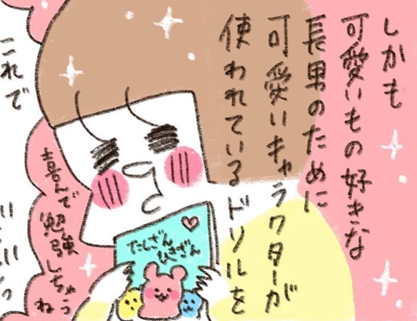 やまもとりえのインスタグラム：「Hugmugさんでのショート連載はじまります。「小学校準備」がテーマです。 意識低い系なりに頑張って準備していきますので、どうか生暖かい目で見守ってください。 （ストーリーから読みにいけます）」