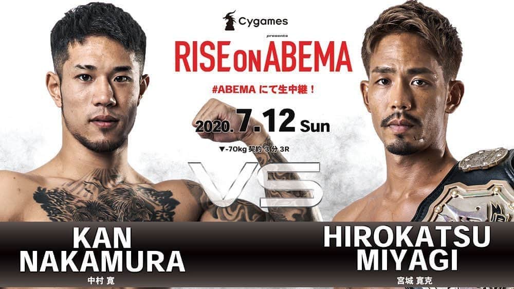 中村寛のインスタグラム：「7/12(日)RISE on ABEMA 対戦相手は沖縄王者に決まりました。  タリソン戦の発表があって、期待しててくれた分みんなには申し訳ないけど、復帰するからには戻ります。  進化した俺には4階級上の相手ぐらいがちょうどええやろ🖕🏾 最後に一言…顔似てない⁇😅」