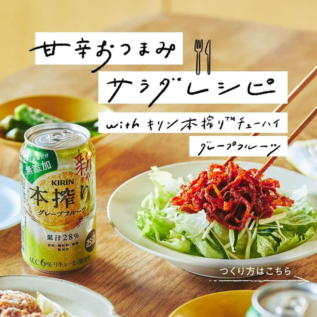 キリンビールのインスタグラム