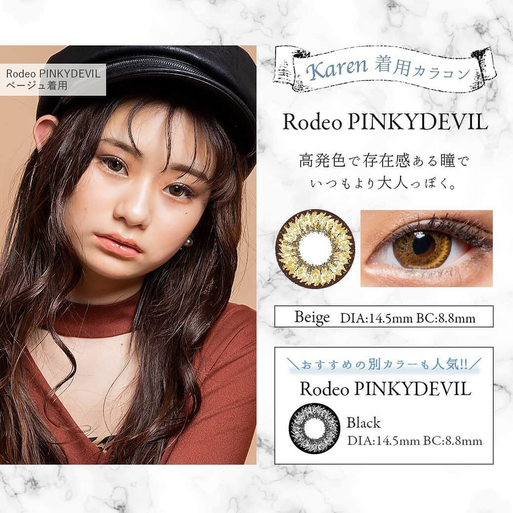 カラコン通販サイトGLAM LENSさんのインスタグラム写真 - (カラコン通販サイトGLAM LENSInstagram)「. . GLAMイメージモデルのkaren.ちゃん‼️ 可愛い、素敵、真似したい❤︎との問い合わせも多発👀⚡️ 大人気です💘 . そんなkaren.ちゃんの可愛さを真似すべく 今回は撮影時の着用カラコンの一つ、 Rodeoシリーズをご紹介👏 . . ＼ずばりオススメはコレ❣️／ ▼Rodeo PINKYDEVIL ベージュ💡 デカ目×ハーフ×抜け感たっぷりでつけるだけでイメチェン度◎ 夏にぴったりの軽やかな瞳になれちゃいます☀️ . さらに ▼Rodeo PINKYDEVIL ブラック🖤 もオススメ🌟 瞳に馴染みながら目力アップのクリクリな瞳にしてくれます✨ . . 夏に向けてパチッとイメチェンしたい方に Rodeoシリーズはとってもオススメです♬ . . #GLAMLENS #GLAM #グラムレンズ #グラムカラコン #カラコン #通販限定 #カラコン通販 #カラコンショップ #カラコン着画 #着画像 #着画 #Rodeo #ウルトラビック #ロデオ #ギャルコン #激盛れ #karen #coloredcontacts #followme . .」6月24日 17時03分 - glam_karakon
