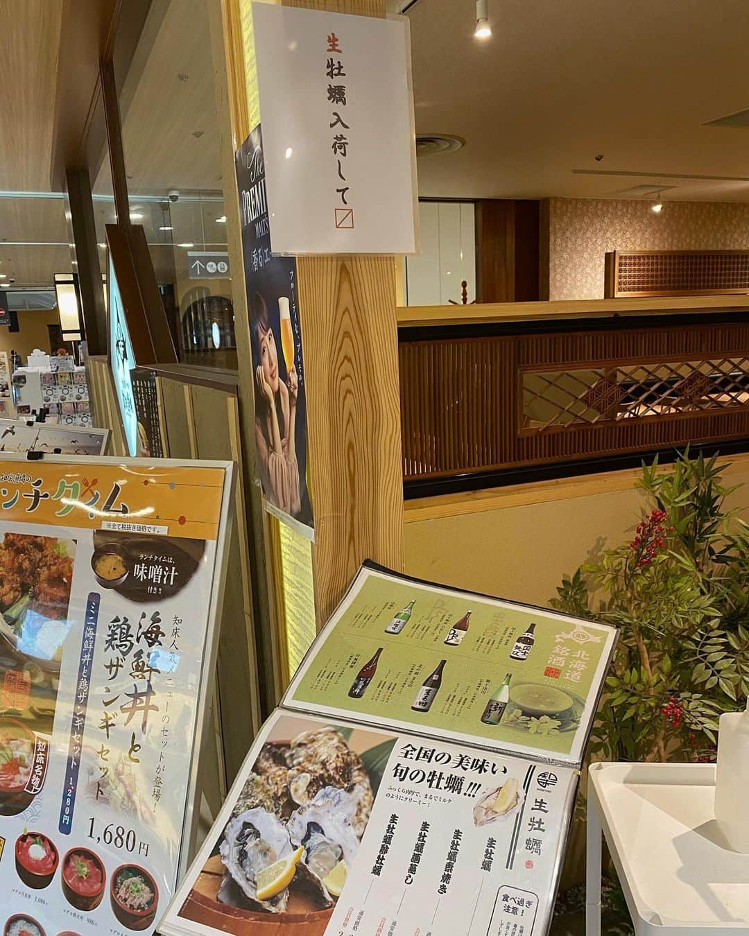 知床漁場 リノアス八尾店のグルメインスタ