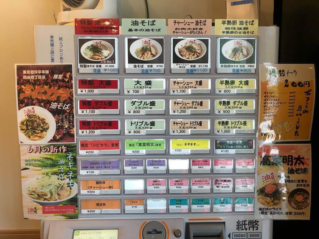 三宅智子さんのインスタグラム写真 - (三宅智子Instagram)「四谷四丁目にある「東京麺珍亭本舗　四谷四丁目店」さんの超爆盛り焼豚ピラミッド油そば！  3.5キロ！  有吉ゼミで紹介されたチャレンジが復活したとのことで、行って来ました！  こちらのお店は、昨年オープンしてから、プレオープンの初日に食べに行って、そこからプライベートでちょこちょこ行ってます！  いつも4玉の鬼盛りを食べてましたが、今回は、チャレンジメニューのデカ盛りを普通にデカ盛りとして、ゆっくりいただきました！  昨日、YouTubeに動画公開したので、皆様、是非ご覧下さいませ！  今回は中で食べましたが、テラス席もあるので、外でも食べるのもオススメです！  #油そば　#東京麺珍亭本舗四谷四丁目店 #有吉ゼミ大食い #大食いチャレンジ　#デカ盛り #デカ盛りチャレンジ #youtube #動画公開中 #みんな見てね」6月24日 17時31分 - tomoko1121m