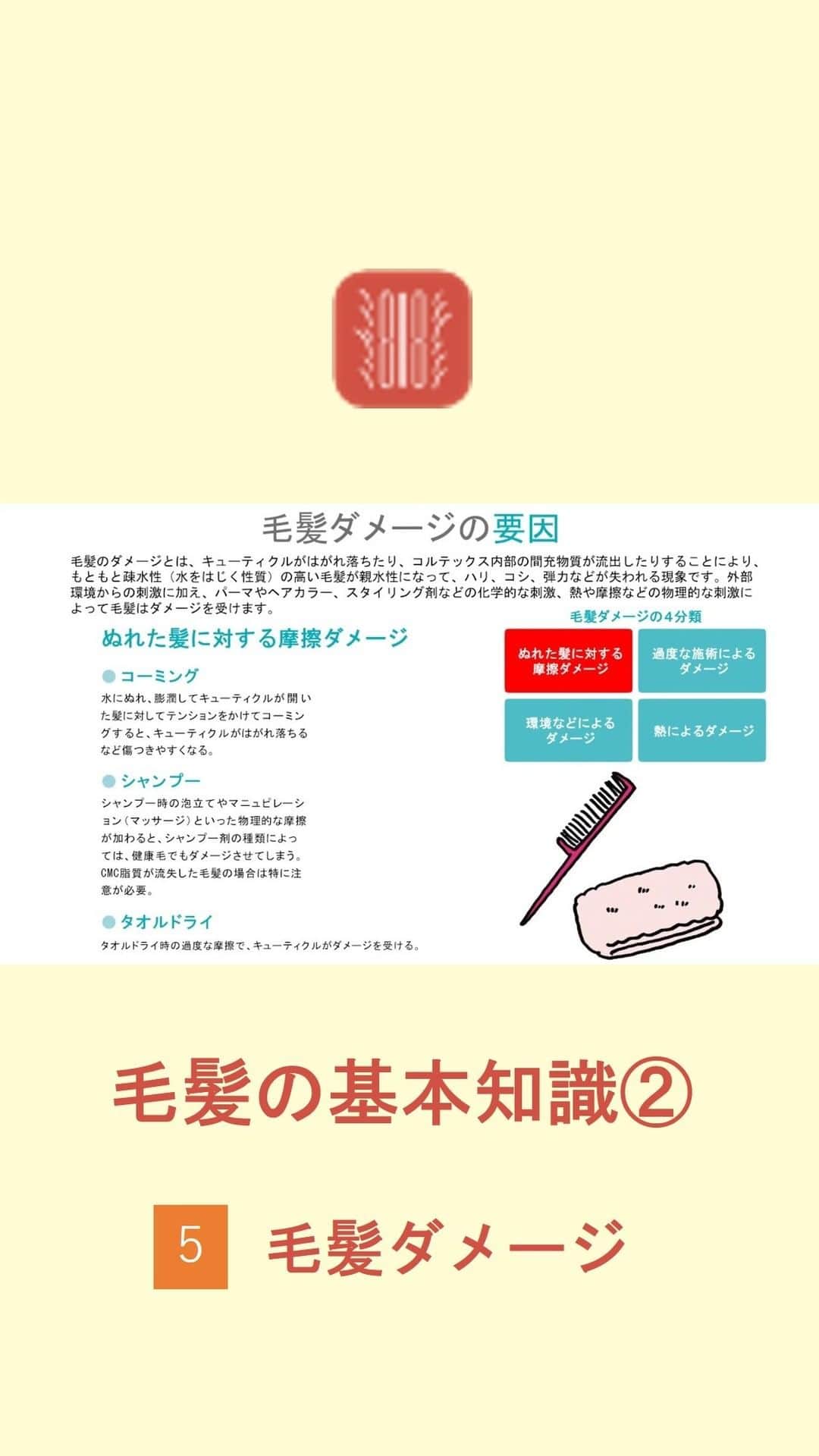 LebeL(ルベル) のインスタグラム