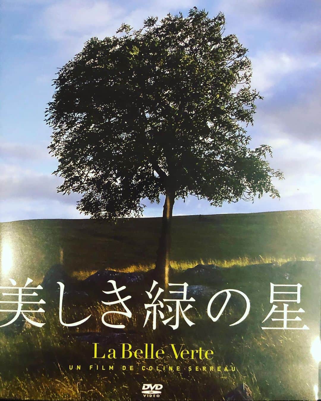 のインスタグラム：「「美しき緑の星」 スタイリスト.ジャイアン(長瀬哲郎)のおススメで既に2回も観てしまった^_^  かなりのコメディタッチ…他の惑星の住人が地球に、しかもParisにやってくる… でも伝わる、今‼︎‼︎‼︎ この価値観こそが未來なのかと…。 ダンスや歌のクリエイション…考え方、テレパシー、水、風、太陽、土、木々や草花…  #1996年製作 #地球想い #movie #美しき緑の星 #france #宇宙 #地球」