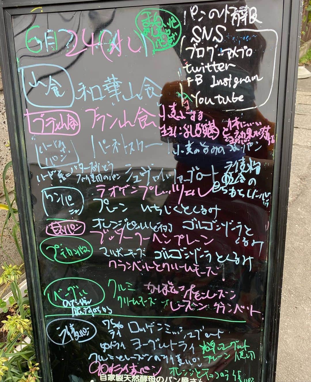 魔女菅原のグルメインスタ