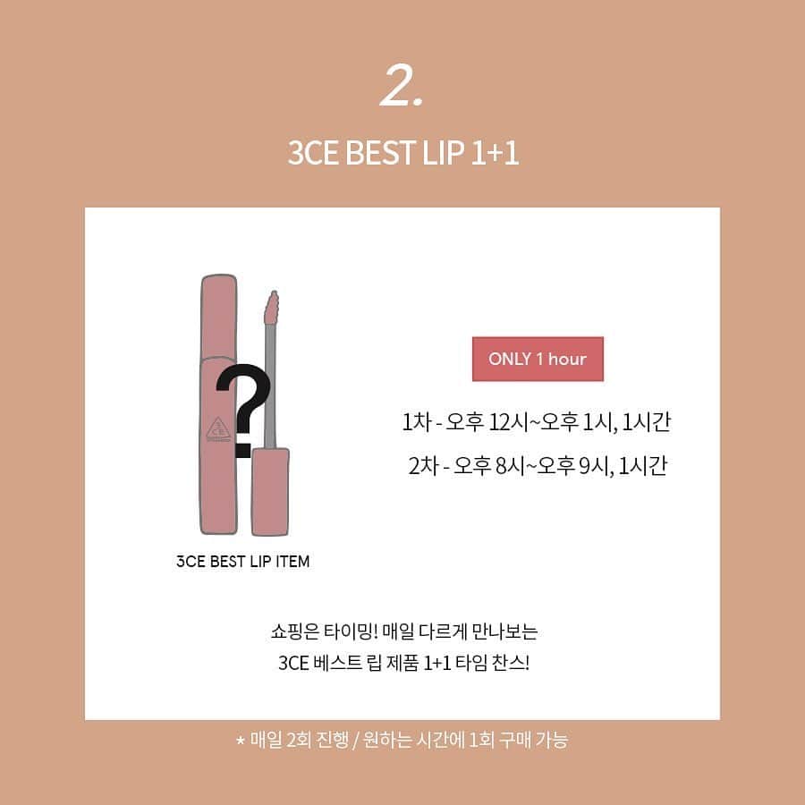 3CE Official Instagramさんのインスタグラム写真 - (3CE Official InstagramInstagram)「#3CEShoppingWeek🛍  6월 28일 일요일, 오후 11시 59분까지! 쏘- 쿨한 3CE 쇼핑 위크🎈 ✔️일주일 내내 3CE 하나만 사도 무료배송🚚 ✔️하루 2번, 매일 달라지는 3CE 베스트 립 제품 1+1 타임 이벤트👄 ✔️최대 5만원 까지, 스페셜 할인 쿠폰 증정💌 일주일간의 쏘-쿨한 혜택을 놓치지 마세요! - So-Cooool '3CE Shopping Week'🛍 Until 2020/6/28 23:59(*Korea Standard) ✔️In this week, Everyday free shpping day (~6/28) ✔️Twice a day, 3CE Best Lip 1+1 time Promotion ✔️Immediately usable coupon for you💌 🎈Don't lose this surprise shopping promotion🎈 #3CE #3CESHOPPINGWEEK」6月24日 11時27分 - 3ce_official