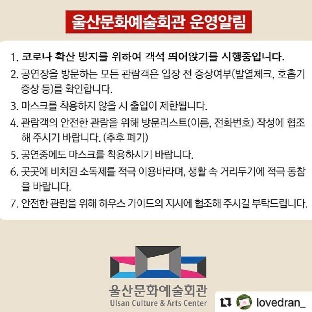 Brown Eyed Girlsのインスタグラム：「#Repost @lovedran_ with @make_repost ・・・ 🎤👨🏻 아아, 마이크 첵 원투쓰리 안내말씀 드립니다  6월 24일 뒤란 녹화에 함께 해주시는 관객 여러분께서는 위 안내문을 꼭 여러번 읽고 와주시길 바랍니다  #객석띄어앉기 #방문리스트작성 #마스크미착용시입장불가」