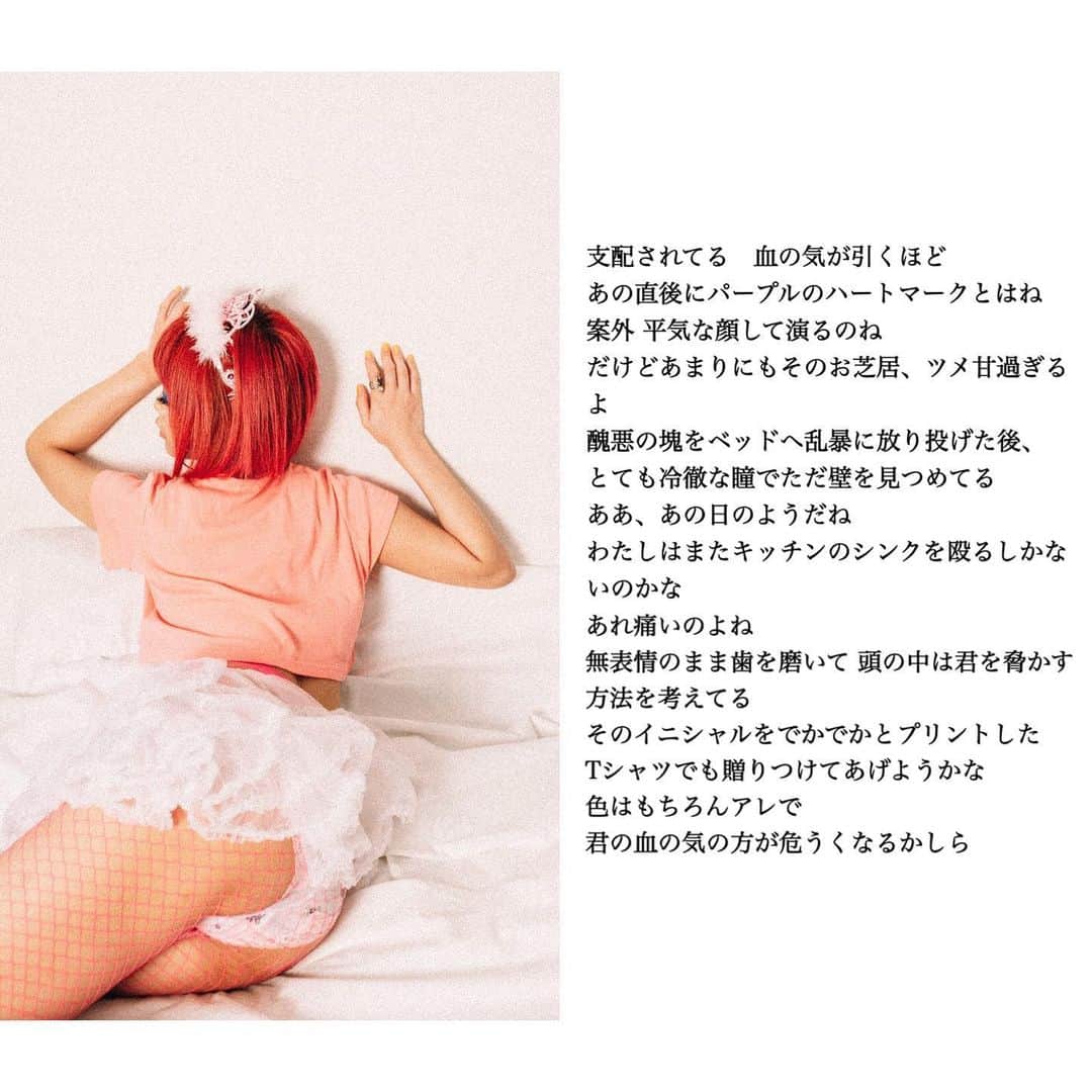 えのきどひろののインスタグラム：「. . 〜Found out〜  眠りから覚めた瞬間の強迫感 心臓を揺らして指を震わせて足先を冷やして アレはブラウンだろうか、それともワインレッドか いつもの緊張からの絶望の瞬間だ 稀に免れた日は二度寝ができる そしてあの日、それはわたしの急所に命中した テーブルの端にライトグリーンのスクエア お見事だった　一撃だった あれほど声を出してしまうとは けたたましい音のベルを鳴らしながら「大当たり！」と、優しそうな恰幅の良いおじさんに大声で祝福されている自分の光景が頭に浮かんだ わたしはいよいよ君を裏切るしかこの命は助からないと判断した わたし 猫はキライなの  君は嘘つきだね . .  1/29 5時8分 2/27 5時43分 2回目 2/27 6時14分 3回目  #hair#makeup#bluemakeup#nude#dangerouslolita#hairmake」