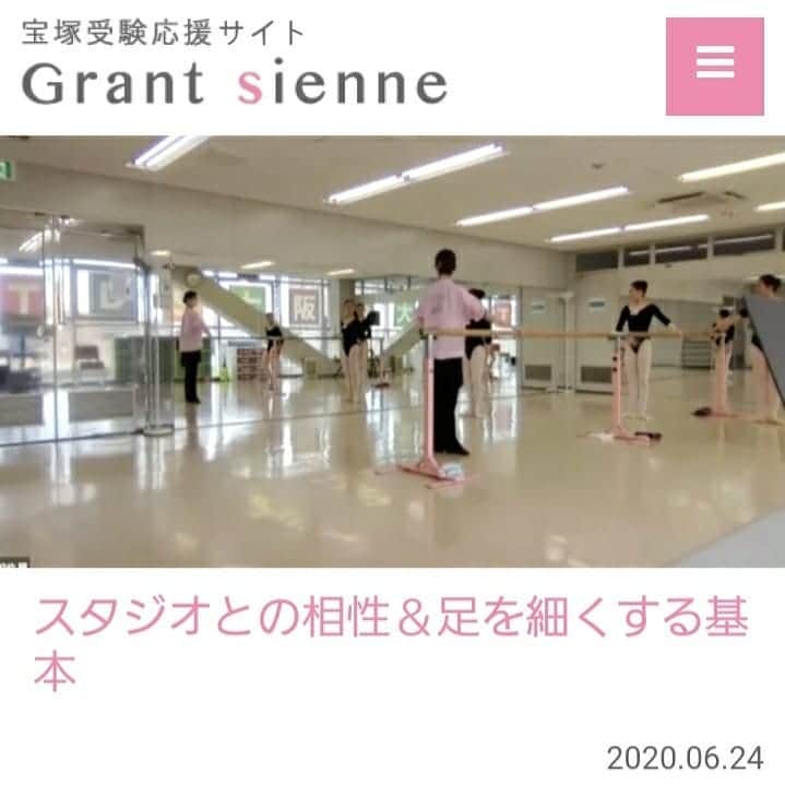 瞳ゆゆのインスタグラム：「この時期、多く寄せられるご相談｢スタジオとの相性｣について。 そして、どの時期でも多い相談。笑 ｢足を細くする基本｣についてです。  受験直前になって｢足が細くならない💦💦｣と焦る受験生がいますが、その足はこれまでの筋肉の使い方、レッスンの仕方の蓄積なので、1週間でカモシカのような♥️とはなりません。  来年、細く、長い足で試験を受けるために、今から修正していきましょう。 動画サイトに、修正の様子を一部載せていますので、動画レッスン生は見てみてくださいね😊  #宝塚受験 #グラントジェンヌ #美脚 #宝塚受験生 #宝塚音楽学校」
