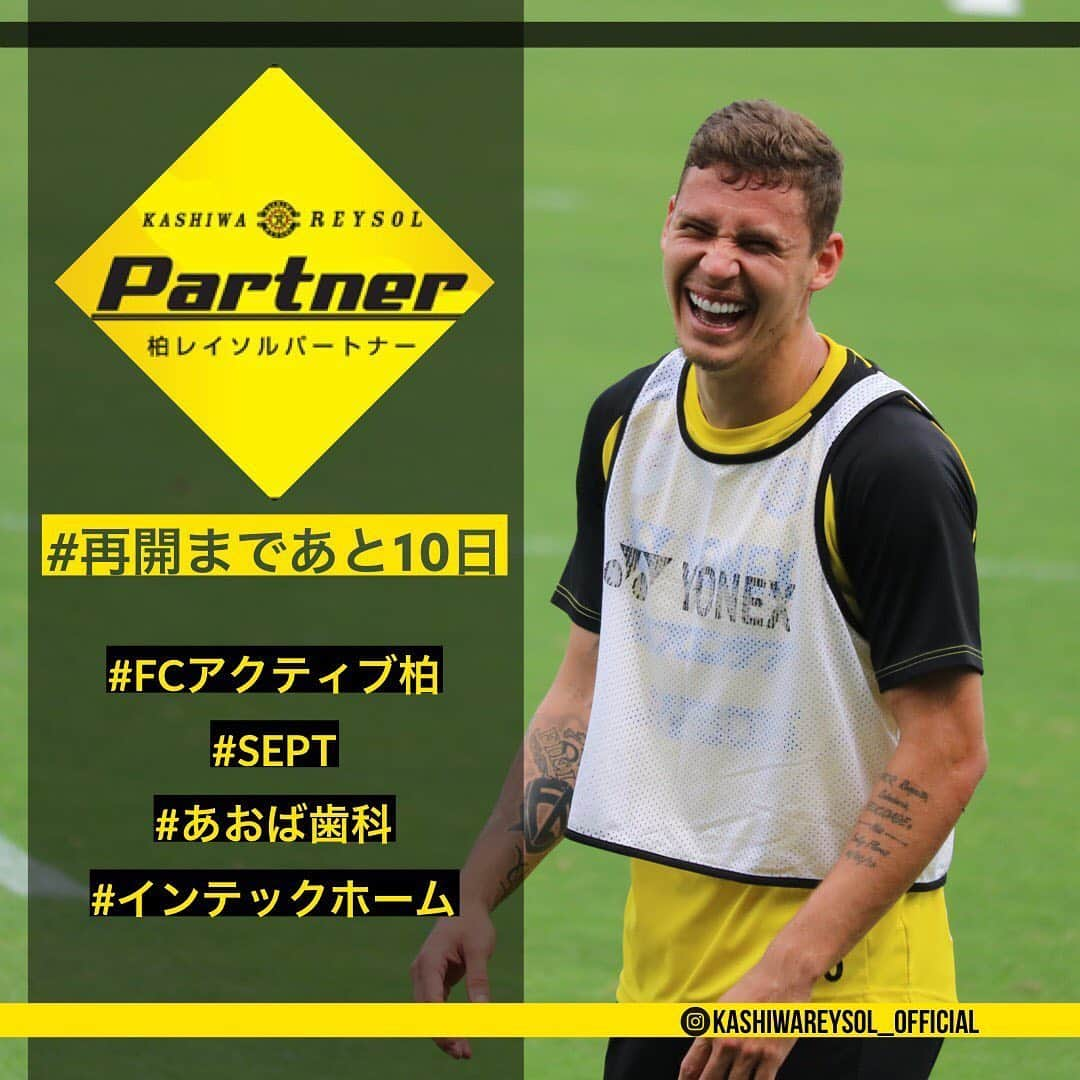 柏レイソルさんのインスタグラム写真 - (柏レイソルInstagram)「#再開まであと10日 #reysol #柏レイソルパートナー #FCアクティブ柏 #SEPT #あおば歯科 #インテックホーム #サヴィオ #savio」6月24日 12時07分 - kashiwareysol_official