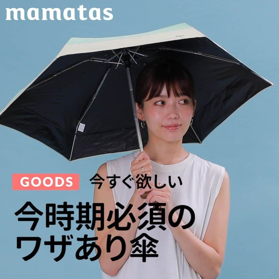 mama＋（ママタス）のインスタグラム