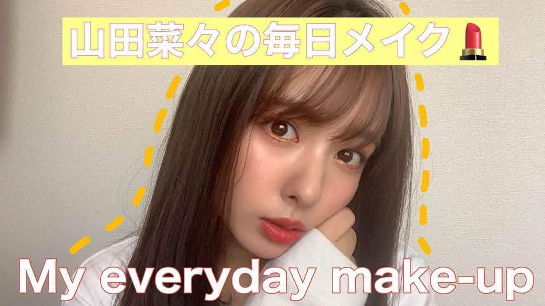 山田菜々さんのインスタグラム写真 - (山田菜々Instagram)「アップしたよ〜💄 これまであんまり流行りのものとかに興味示さなかった派だけど、今YouTubeで撮りたいからメイク勉強中です✨ 透明感メイクとかオールピンクメイクとか研究してます☺️ 今回は普段のメイクなので統一性はないですが、基本これを10分〜20分で終わらせているので見てくださいなっ❤️」6月24日 18時10分 - tannana.yamada