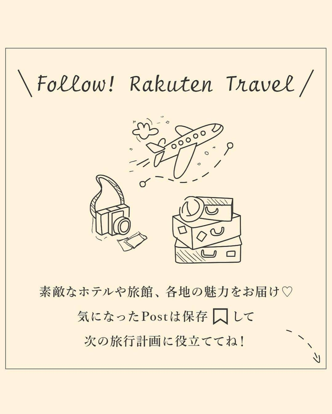 楽天トラベル さんのインスタグラム写真 - (楽天トラベル Instagram)「こんにちは😊 今日は埼玉県のメッツァで行われているアンブレラスカイのお写真をご紹介します☂ カラフルな傘に雨の日も楽しくなりそうですね✨ ーーーーーーーーーーーーーー 📍#メッツァ #アンブレラスカイ （埼玉県 飯能市） ーーーーーーーーーーーーーー 約2,000本の色とりどりの傘が広がる「メッツァ アンブレラスカイ・デザインプロジェクト2020」 marimekkoなど世界的なブランドでデザインを手がける鈴木マサル氏がアートディレクターを担当した傘の回廊がムーミンバレーパークとメッツァビレッジの2ヶ所に出現します。 ＊展示期間がエリアによって異なります。 ＊お出かけの際は営業情報や注意事項などを公式HPなどでご確認ください ーーーーーーーーーーーーーー ◆埼玉県飯能市宮沢327-6 ◆西武池袋線飯能駅北口よりバスで約13分 ーーーーーーーーーーーーーー Special Thanks💓 📸1枚目 @mi._.sa30 📸2枚目 @emiemi_87 📸3枚目 @ko_uske 📸4枚目 @bloom.29_s 📸5枚目 @otonano_yakei_ehon  たくさんのお写真ありがとうございました😊  みなさんの #次の旅先リスト もぜひ教えて下さいね ーーーーーーーーーーーーーー 旅先で出会った美しい風景や素敵な旅館などを  #rakutentravel を付けてぜひシェアしてください😊 このアカウントでご紹介させていただきます💗 ーーーーーーーーーーーーーー  #楽天トラベル #旅行好きな人と繋がりたい #旅したくなるフォト #旅行 #国内旅行 #おうちで旅体験 #旅行好き #旅行好きと繋がりたい #travel #trip #japan #メッツァビレッジ #ムーミンバレーパーク #傘 #雨 #梅雨 ##アンブレラ #埼玉 #インスタ映え #フォトジェニック」6月24日 18時14分 - rakutentravel