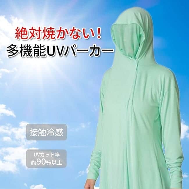 通販のセシール(cecile) のインスタグラム：「画像はスワイプして見てね。﻿ ﻿ ～日焼け対策に～ 強い日差しでも絶対焼かない!多機能UVパーカー!﻿ 接触冷感。﻿ UVカット率約90%以上!﻿ 自転車の運転中に!野外作業が多い人に!﻿ ﻿ ■機能満載UVカットパーカー﻿ 価格：3,278円 (税込)﻿ 品番：HK-3052﻿ ﻿ 詳しくはプロフィール掲載のURLからセシールオンラインショップへ♪﻿ 気になる商品の品番を検索してください！﻿ ﻿ #UVパーカー﻿ #多機能パーカー﻿ #UVカット﻿ #紫外線カット﻿ #紫外線対策﻿ #UV対策﻿ #ひんやり﻿ #ひんやり素材﻿ #接触冷感﻿ #快適な暮らし﻿ #子供のいる暮らし﻿ #日々の暮らし﻿ #シンプルな暮らし﻿ #暮らしを整える﻿ #セシール﻿ #cecile」