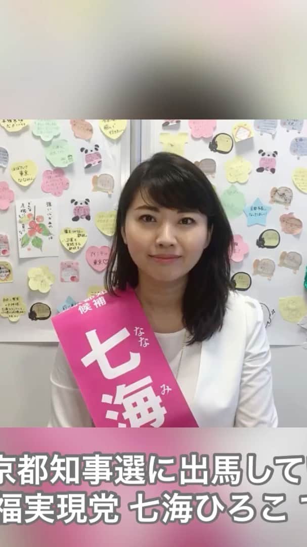 七海ひろこのインスタグラム
