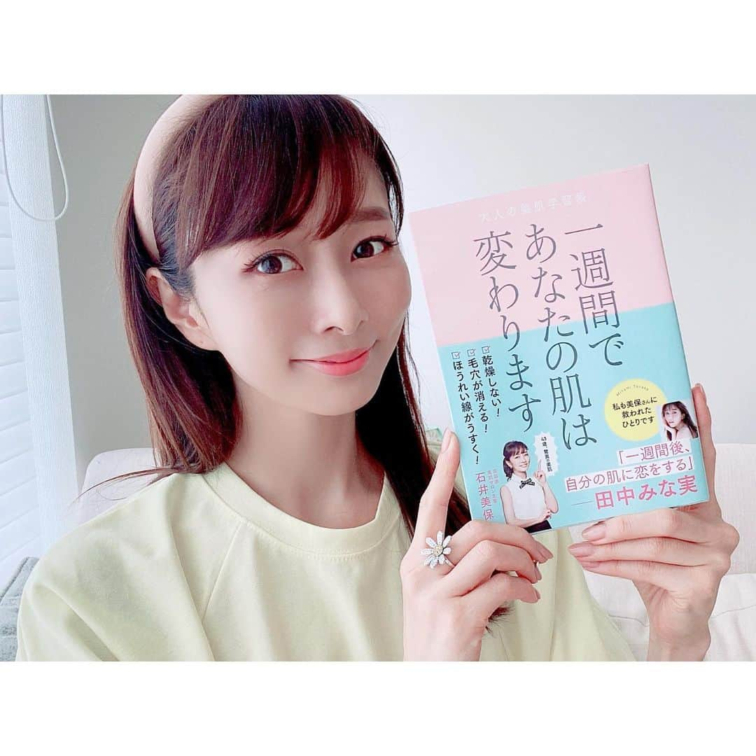 石井美保さんのインスタグラム写真 - (石井美保Instagram)「何よりのGIFT🎁嬉しいお知らせを頂きました㊗️ 電子書店Rakuten koboの5月実用書ランキングで、「１週間であなたの肌は変わります」が1位に😳✨✨✨ 沢山の方に読んで頂けて本当に嬉しく思います。」6月24日 14時59分 - miho_ishii