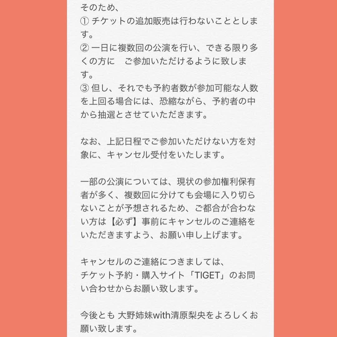 清原梨央さんのインスタグラム写真 - (清原梨央Instagram)「全国ツアーの日程が発表されました💫 是非チェックしてください☺︎ なかなかお会いできない中、変わらず待っていてくださった方々には感謝でいっぱいです。このツアーで3人の想いをしっかり届けたいと思います！😊 ・ #debut #デビュー #全国ツアー　#ライブ」6月24日 15時25分 - ___rioky001114