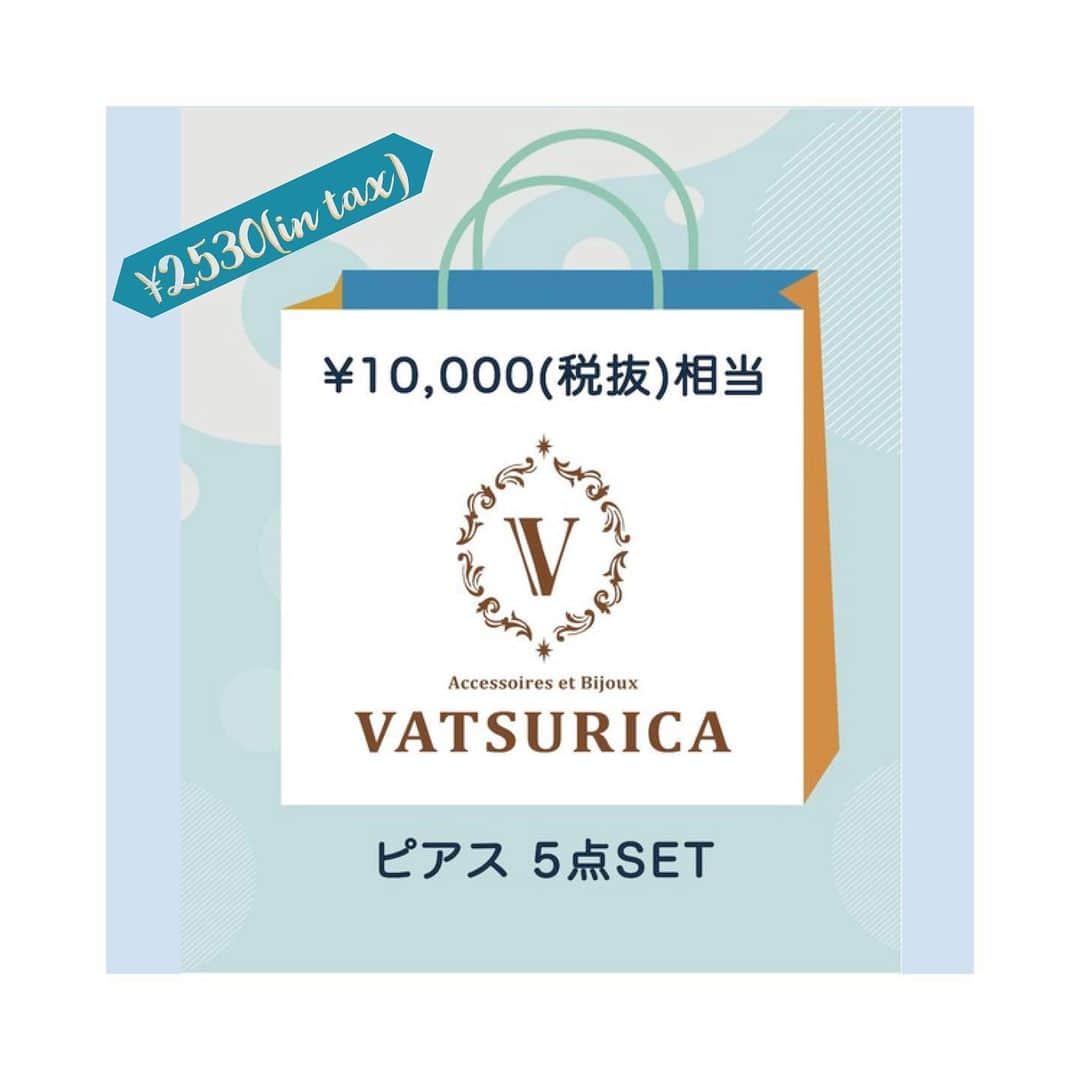 コレカウさんのインスタグラム写真 - (コレカウInstagram)「ㅤㅤㅤㅤㅤㅤㅤㅤㅤㅤㅤㅤㅤ  春に人気だった福袋の夏バージョンが登場！ ㅤㅤㅤㅤㅤㅤㅤㅤㅤㅤㅤㅤㅤ ZOZOTOWN限定にて6/28(sun)23:59まで予約販売をしております。 全部で8種類ご用意しました🛍 ㅤㅤㅤㅤㅤㅤㅤㅤㅤㅤㅤㅤㅤ ㅤㅤㅤㅤㅤㅤㅤㅤㅤㅤㅤㅤㅤ  ㅤㅤㅤㅤㅤㅤㅤㅤㅤㅤㅤㅤㅤ  #お家時間 #happybag #夏福袋 #vatsurica #goldy_acce #brotherhood_jp #iandme #大振りピアス #大人ピアス #イヤリング #シンプルアクセ #アクセサリー #Pierce #springfashion #ladysfashion #perky_room #韓国ファッション #春コーデ #シンプルコーデ #大人カジュアル #カジュアルコーデ  #accessories #fashion #chao_app #zozotown」6月24日 15時44分 - perky_room