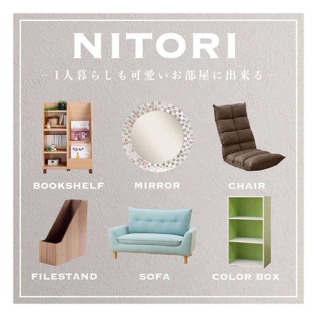 ニトリのオススメ紹介のInstagram # (ニトリのオススメ紹介インスタグラム)ハッシュタグ