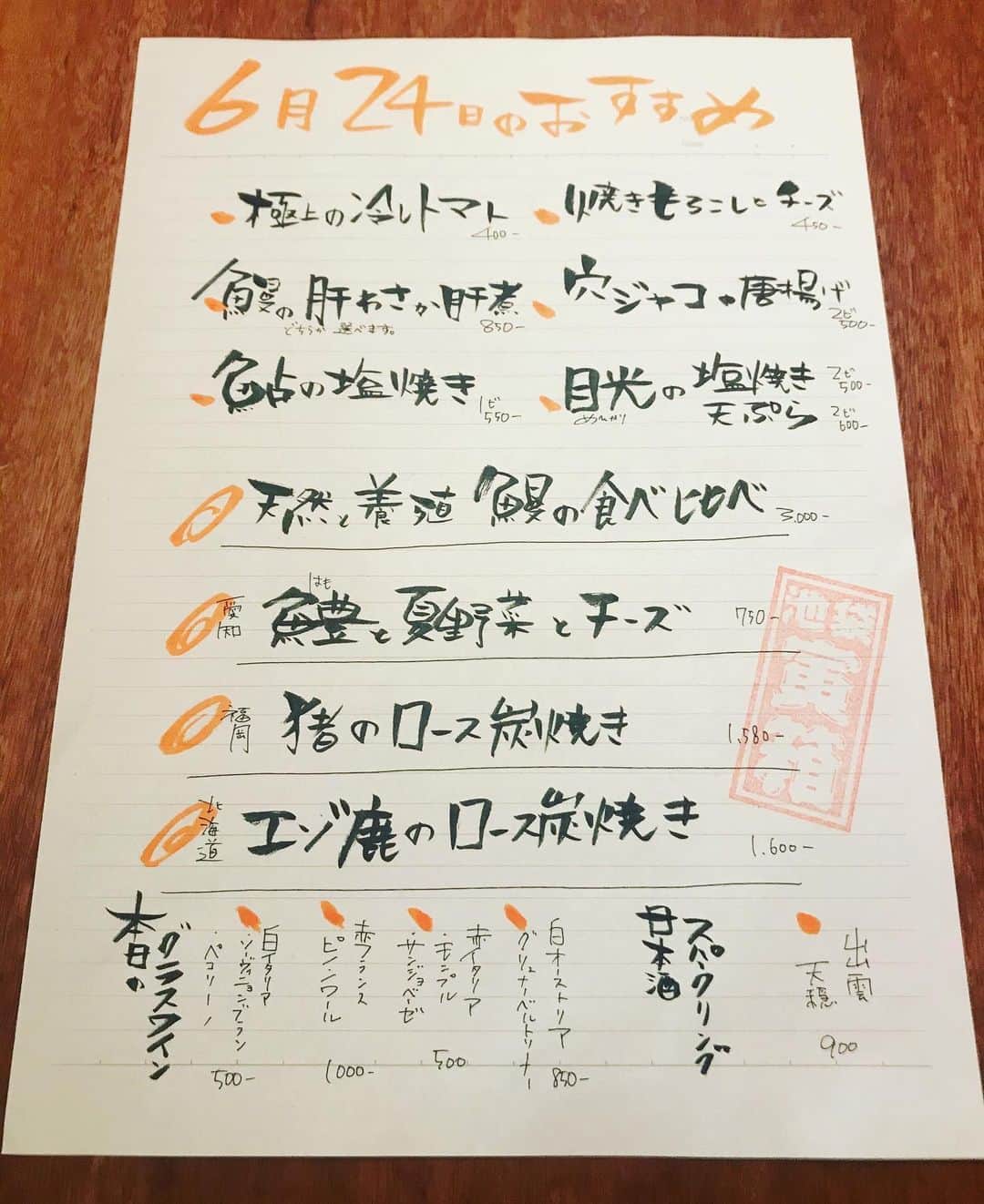 のインスタグラム：「本日も始まります！ 鱧、穴雑魚、鮎などなど 夏です！ 今夜も宜しくお願いします！ . . 池袋寅箱 月～土　17時～23時(22時LO) 日祝　　15時～22時(21時LO)  新宿寅箱 全日　　11時半～22時(21時LO) . ■テイクアウト 12時～20時 ※事前予約をお願い致します。 . ■テイクアウト内容  寅箱晩酌セット 鰻重 蒲焼き  のみとさせてください。 .  専用アプリMENUをご利用ください。 go.onelink.me/MWIV/instagram .  池袋 ☎️ 07013197406 .  新宿 ☎️ 0353577727 . ＊なお、テイクアウトはお渡しにお時間かかる場合がございますので、お電話でのご予約が必須です！ . . ＊なお、テイクアウトはお渡しにお時間かかる場合がございますので、お電話、メッセージ等のご予約がおすすめです！ メッセージ返信ない場合はお電話下さい！ .  #新宿寅箱 #テイクアウト #shinjyuku #鰻重 #ジビエ #オムライス #新宿グルメ #東京グルメ #うちデリ #テイクアウトグルメ #ちょい呑み #軽呑み #おうちご飯 #新宿デリバリー #shinjyukuderi #デリ #おうち時間 #takeout #晩酌セット #stayhome #おうちご飯 #新宿飲み #丼物 #定食 #お弁当 #テイクアウト弁当 #感染予防 #フードコロナアクション #新宿鰻 #新宿テイクアウト .」