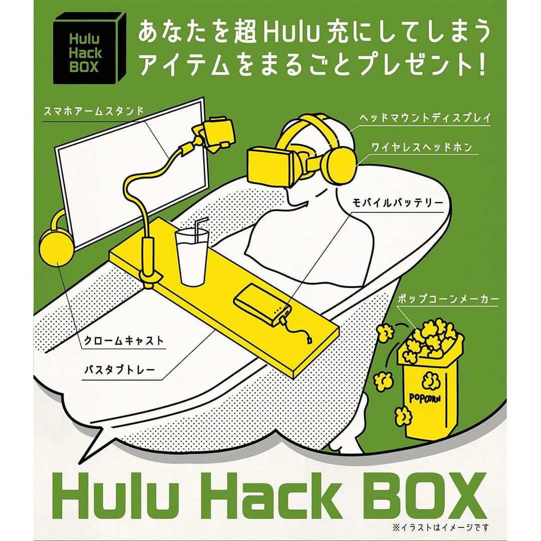 Hulu Japanさんのインスタグラム写真 - (Hulu JapanInstagram)「＼公式 #フールーハック 01💡／﻿ ﻿ ・ランチのスキマ時間に ﻿ ・再生速度をUP(~1.8x)して💨﻿ ・見逃した作品を視聴！ ﻿ ﻿ 短い時間でサクッと観れてオススメ✨﻿ ﻿ Huluを使い倒すライフハック『#フールーハック』を大募集中‼️﻿ ﻿ 抽選で超Hulu充なBOXをプレゼント😍 ﻿ 詳細はプロフィール欄のURLから！ ﻿ ﻿ #Hulu #フールー #キャンペーン ﻿ #海外ドラマ #映画 #アニメ」7月23日 21時04分 - hulu_japan
