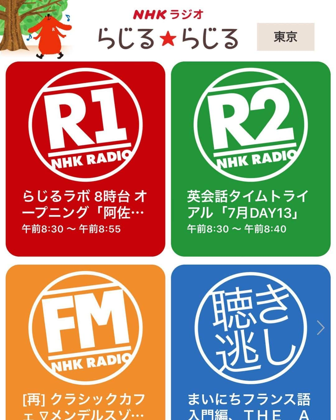 水木一郎さんのインスタグラム写真 - (水木一郎Instagram)「聴き逃し配信だゼーット！ 本日のNHKラジオ第一「らじるラボ」海の日SPの聴き逃し配信です。聴き逃した方やもう一度聴いてみたい方は７月30日午後6時半までお聴きになれます。 nhk.or.jp/radio/ondemand… #nhkラジオ第一 #らじるラボ #アカペラコラボ  #海のトリトン #キャプテンハーロック  #吾妻謙アナ #ベイビーブー #水木一郎」7月23日 19時36分 - ichiromizuki