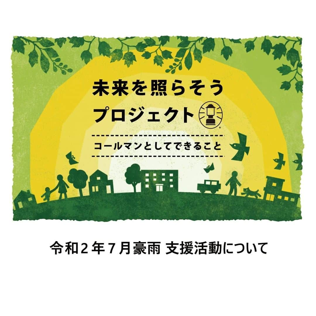 Coleman Japanさんのインスタグラム写真 - (Coleman JapanInstagram)「令和2年7月豪雨によりお亡くなりになられた方のご冥福をお祈りするとともに、ご遺族の皆様にお悔やみを申し上げます。また、被災された皆様に心よりお見舞いを申し上げます。 ・ コールマン ジャパンは、「未来を照らそうプロジェクト」のもと、災害支援や子どもの自然体験サポートなど様々な社会貢献活動を行っております。この度の災害につきましても、自治体やNPO団体と連携しながら、弊社にできることを迅速に行ってまいります。 ・ 【支援物資のご報告（2020年7月22日時点）】 7/17付で物資を支援いたしました熊本県八代市より追加の要請を受けまして、トヨオカ地建アリーナへ下記製品を提供させていただきました。 ・ ○60QTクーラーボックス　20pcs ○アウトドアワゴン　20pcs ・ 被災者の皆様の健康と安全をお祈りするとともに、一日も早い復旧、復興を願っております。 ・ ・ ・ #灯そうColeman #灯そうコールマン #灯そう #Coleman #コールマン #未来を照らそうプロジェクト #災害支援 #令和2年7月豪雨」7月23日 20時00分 - coleman_japan