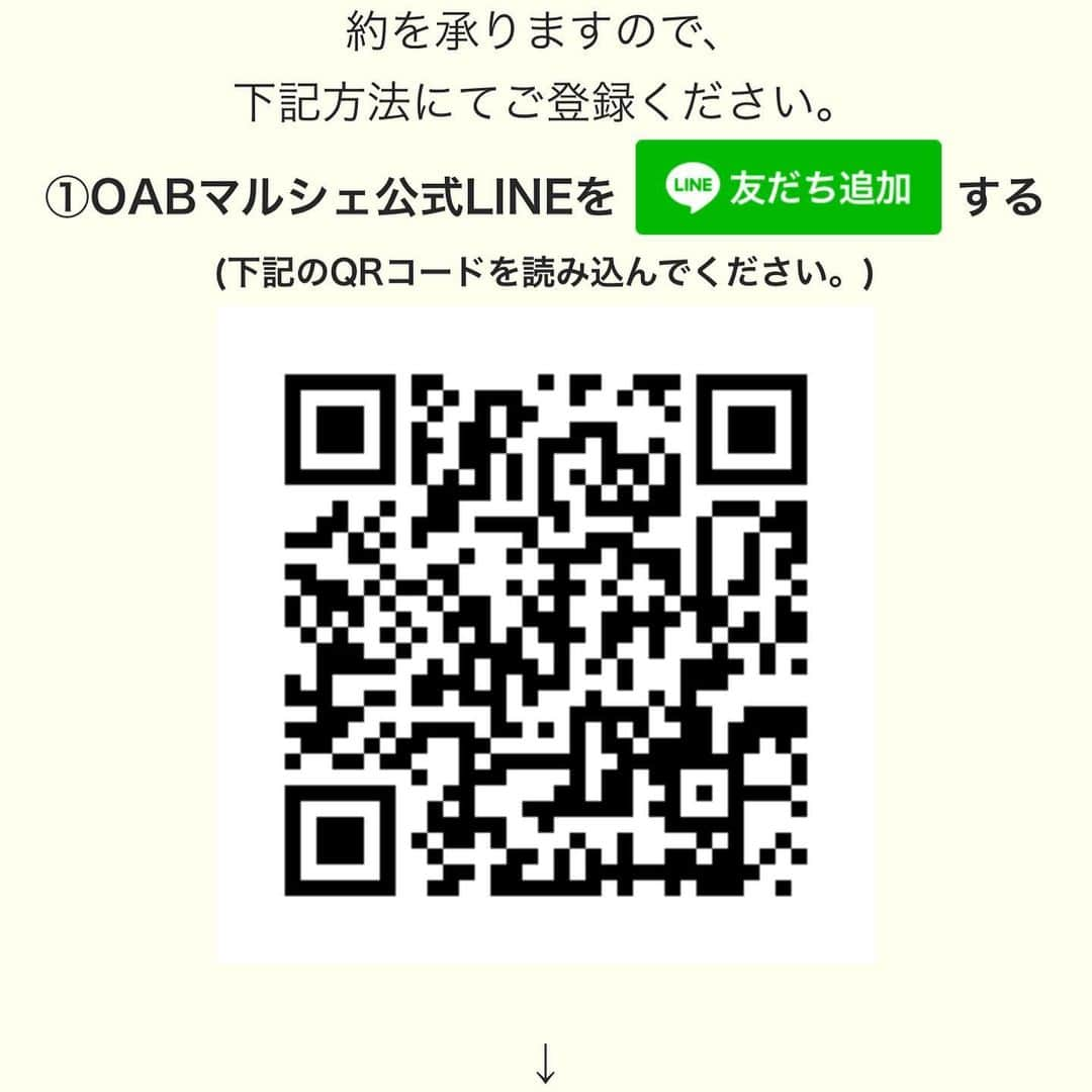 OABアナウンサーさんのインスタグラム写真 - (OABアナウンサーInstagram)「おいしいパンが勢ぞろい❤  来週27～31日の１週間 「ＯＡＢマルシェ　 　　予約 de テイクアウト」 開催です！  お昼休みや部活帰り、 友達と食べた懐かしのパンの味が 楽しめます＾＾  実際に小中学校の給食パンを 出しているお店や 地元の学生から大人気のお店など、 ５つの店舗が日替わりで 出店しますよ♪  今回は、 ＬＩＮＥを使った完全予約制です！ 添付しているＱＲコードを 読み取って ＯＡＢマルシェの 公式ＬＩＮＥを 友達追加してくださいね＾＾  予約は発売日の２日前まで 受け付けていますが、時期を早めて 終了する場合もあるのでお早めに！ ※つるさき食品セットは売り切れたそうです💦  ◆会場　　OAB shop  （OABガーデンスタジオ５） ◆時間　　11：00～  私もパンが大好きです❤ きょうも高校野球取材から帰った後 メロンパンで小腹を満たしました🤤  色んな地域の馴染みの味に 触れてみてくださいね♪  #oab #マルシェ #パン #🍞  #懐かしの味 #完全予約制  #テイクアウト #お早めに  #高校野球 #取材終わりのひとコマ #メロンパン #美味しい #🤤  #大分朝日放送 #アナウンサー」7月23日 20時11分 - oab_ana