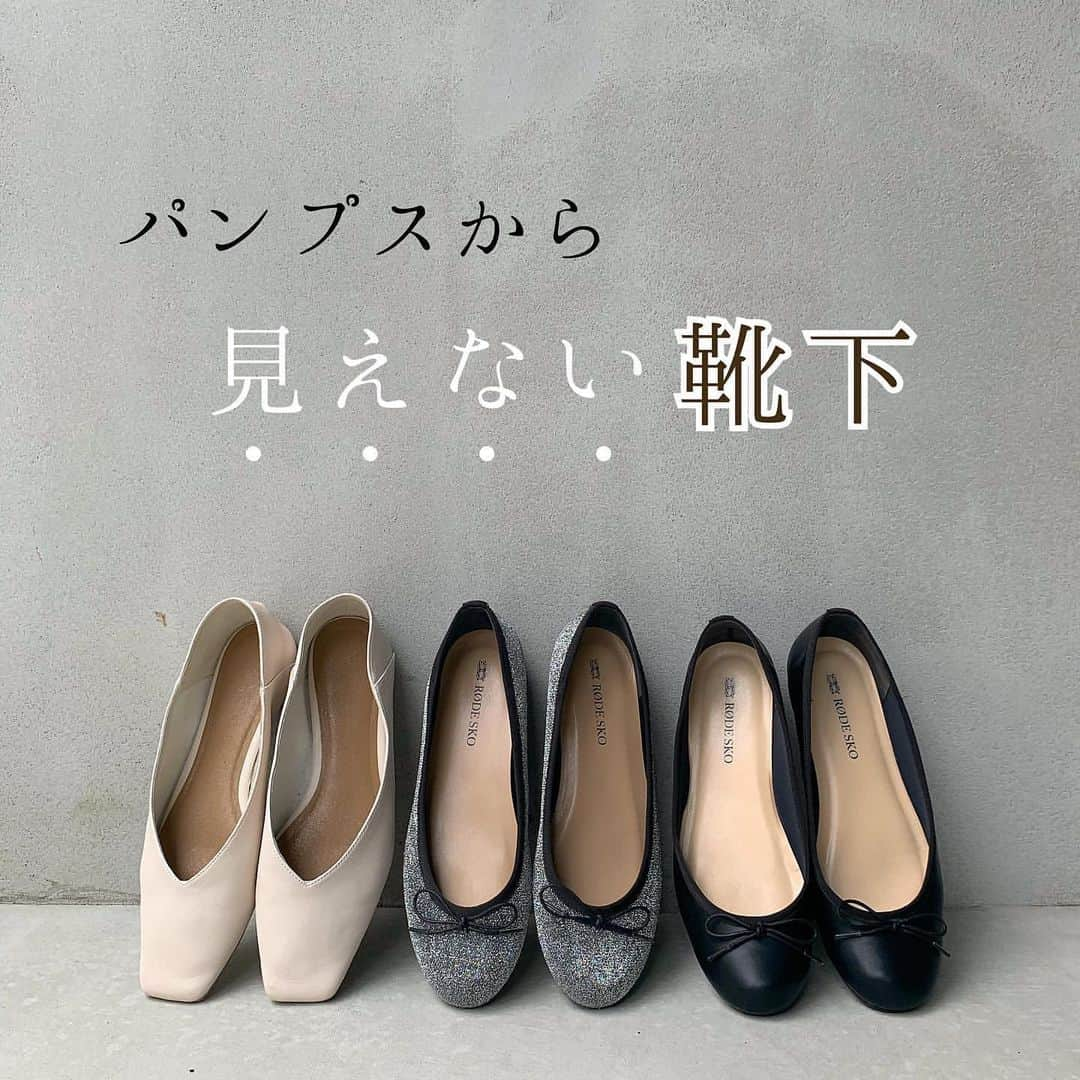 PRESSさんのインスタグラム写真 - (PRESSInstagram)「【 パンプス好きさん必見 】 見えない靴下🧦🧦 ㅤㅤㅤㅤㅤㅤㅤㅤㅤㅤㅤㅤㅤㅤㅤ 百均や色んな靴下屋さんの 試した中でも無印良品のものが◎ ㅤㅤㅤㅤㅤㅤㅤㅤㅤㅤㅤㅤㅤ 脱げない・痛くならない・見えない 最高です🥺🥺 ㅤㅤㅤㅤㅤㅤㅤㅤㅤㅤㅤㅤㅤㅤㅤ 夏だけじゃなくて オールシーズン使えるので 1つ持っていて損はありません🥚 ㅤ  Special thanks ❤︎﻿ @hyororii_69  ㅤㅤㅤ ﻿ —————————————————— ㅤ﻿ ﻿ お気に入りの写真に @press.inc ﻿ タグ🏷して投稿してください♡﻿ あなたのアカウントをご紹介致します! ㅤ﻿ ㅤ﻿ —————————————————— ﻿  ㅤㅤㅤ ㅤㅤㅤㅤㅤㅤㅤㅤㅤㅤㅤㅤㅤㅤㅤㅤㅤㅤㅤㅤㅤㅤㅤㅤ #無印良品 #無印#おうち時間 #おうちコーデ#丁寧な暮らし #丁寧な生活 #シンプルな暮らし #無印コーデ#シンプルライフ #シンプルな生活 #無印良品のある生活 #パンプス#靴下#靴下屋 #靴下コーデ」7月23日 20時33分 - press.inc