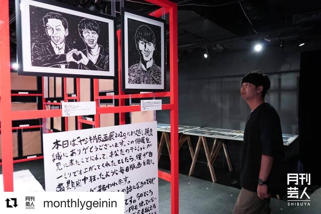 ヨシモト∞ホールさんのインスタグラム写真 - (ヨシモト∞ホールInstagram)「#Repost @monthlygeinin with @get_repost﻿ ・・・﻿ 🎨ヤシキ版画展2020🎨7/31まで！﻿ .﻿ 外出自粛期間中に木版画を始め、SNSに毎日１作品ずつアップしていたニューヨーク屋敷。﻿ .﻿ 個展では約２ヵ月間で制作した作品に加え、今回のために制作した新作など約60点の版画や原板などが展示されています！﻿ .﻿ 『ヤシキ版画展2020』﻿ ﻿ 日時：2020年7月18日（土）〜31日（金）﻿ 場所：ヨシモト∞ドーム ステージII（東京都渋谷区宇田川町31-2 渋谷ビーム内）﻿ 営業時間：平日17:00〜21:00/土日祝13:00〜21:00﻿ 料金：入場無料（30分入替制）﻿ 定員：各回15名﻿ 予約URL﻿ https://select-type.com/rsv/?id=SSnNfZcucpw&c_id=110002&w_flg=1﻿ ﻿ ﻿ ﻿ ﻿ ﻿ ﻿ ﻿ ﻿ ﻿ ﻿ ﻿ #ニューヨーク﻿ #ニューヨーク屋敷﻿ #屋敷裕政﻿ #個展﻿ #初個展﻿ #版画展﻿ #ヤシキ版画展2020﻿ #版画好きと繋がりたい﻿ #ヤシキ版画﻿ #入場無料﻿ #彫刻﻿ #芸術﻿ #M1グランプリ﻿ #M1グランプリファイナリスト﻿ #ヨシモト無限大ホール﻿ #無限大ホール﻿ #mugendaihall﻿ #ヨシモト無限大ドーム﻿ #無限大ドーム﻿ #mugendaidome﻿ #よしもと﻿ #よしもと芸人﻿ #若手﻿ #若手芸人﻿ #お笑い﻿ #お笑い芸人﻿ #お笑い大好きな人と繋がりたい﻿ #芸人好きと繋がりたい﻿ #クラウドファウンディング﻿ ﻿」7月23日 20時56分 - mugendaihall