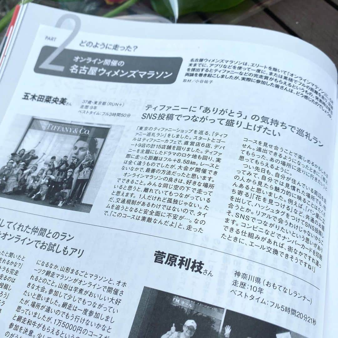 run+さんのインスタグラム写真 - (run+Instagram)「ランニングマガジン【クリール9月号】で #ティファニー巡礼Run を取り上げて頂きました✨  あの時の嬉しさ、喜びが蘇ってくるよう😍  2020.03.15 #名古屋ウィメンズマラソン2020 無事終了！ 二度とない #名古屋ウィメンズat東京 今までで一番長くて一番笑ったフルマラソン+8.58km(コレ7.58なら名古屋だったかも！！)の、ほんの一部。 後はネックレスを待つばかり♡  回ったTiffanyは ◆ティファニーカフェ ◇西武渋谷店-ティファニー ◇渋谷スクランブルスクエア-ティファニー ◇新宿高島屋-ティファニー ◇新宿小田急百貨店-ティファニー ◆ティファニー 新宿店 ◇新宿伊勢丹-ティファニー ◇池袋西武-ティファニー ◇池袋東武-ティファニー ◇日本橋三越-ティファニー ◆ティファニー銀座本店 ◆ティファニー銀座ブライダル ◇銀座三越-ティファニー ◆ティファニー丸の内店 ◆ティファニー六本木ヒルズ  名古屋らしさ(世界の山ちゃん・地雷屋)を散りばめながら 回ったショップは直営店6店・デパート9つで計15！ 百貨店の中のティファニーは百貨店前で。  おもてなしランナーの同期生、さよちゃんが待っててくれたり、麻布十番のゆるキャラジュパピョンと記念写真撮ったり、ゴールで待っててくれたり暖かいみんなのおもてなしに感謝でいっぱい✨  今年だけの楽しみ方をした名古屋ウィメンズ2020。  来年は、、、 前泊で御朱印巡りをしながら、 ひつまぶしとか名古屋コーチンの親子丼とか 名古屋メシをカーボローディング🤣とか言いながら ランナーあるあるなトークにみんなで食べて笑って ナゴヤドームでRUN友に会って限定グッズ買って 時間ギリギリまで明日頑張ろうねっ！とか言い合いながらハイタッチして笑って、ドキドキしながら寝て 当日朝は載せきれないぐらいみんなで写真撮って ティファニーウェアとネイルで42.195km走って ABBAの流れるナゴヤドームにおかえり！おかえりっ！ って言われながらハイタッチとフィニッシュして 電光掲示板見てよく頑張った！って自分で自分を褒めて おもてなしタキシード隊に銀盤のブルーボックスプレゼントしてもらって、 ティファニーネイルの手でニマニマしながらいっぱい写真撮って、 ゴールの喜びと健闘を分かち合って、 ういろうとか名古屋嬢とか重くなるほどのお土産抱えながら新幹線で東京戻って、 ティファニーショップにネックレス持ってて、 今年の初めて見ました♡なんてリップサービスで喜んで…  そんな王道の #名古屋ウィメンズ を楽しみたい で、いいタイムで走れたら尚嬉しい。  それが私の名古屋ウィメンズ。  #名古屋ウィメンズ2021  #ティファニーが私を待っている  #楽しむことを決めている  #ココからの景色は絶景だ #走らないと見えない景色 #走れるってサイコー #頑張れ私 #のびしろしかない   #走れるって幸せ #走れるって当たり前じゃない  #写真で伝えたい私の世界 #写ラン #ラン #ランニング #RUN #running #走る人  #ランニング好きな人と繋がりたい  #ランナーさんと繋がりたい #igランナーズ #igランナーズと繋がりたい #Runday #RunLovesLife #runstagram #joyrun @runplus #aday」7月23日 21時00分 - runplus