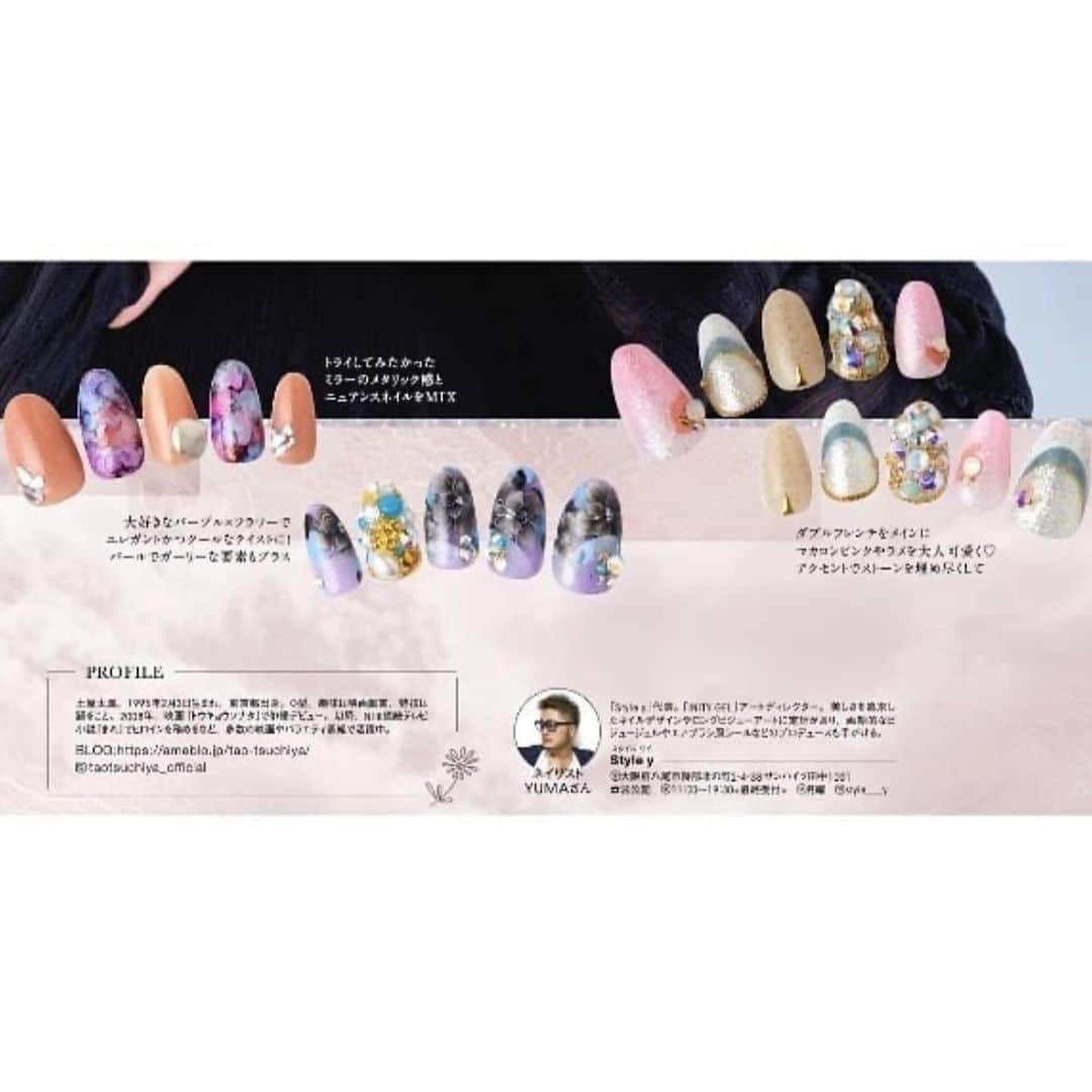 initygel_officialさんのインスタグラム写真 - (initygel_officialInstagram)「YUMA先生NAIL UP!カバーネイル担当💅  NAIL UP!最新号で、YUMA先生が表紙の土屋太鳳さんカバーモデルのネイルを担当させて頂きました✨✨  そしてそのネイルにはINITYを使用💅  INITYが誕生し今月で丸4年。YUMA先生とは最初から一緒に頑張らせて頂きました。 そのYUMA先生がネイル界最高峰の雑誌でカバーネイルを担当と言うのは本当にメーカーとしても感無量な想いです😭😌  YUMA先生本当におめでとうございました✨そしてありがとうございました🙇‍♀️🙇‍♂️  皆様是非最新号、NAIL UP!でCheckして頂けると嬉しいです🥺  #Repost @style___y with @get_repost ・・・ NAIL UP!. . . @nailup_official . . . 今回初めてずっとさせて頂きたかった 表紙を担当させて頂きました  そして @taotsuchiya_official さんが カバーモデルとゆう事で 事前に頂いてたご要望に基づき 作成させて頂きました🙇❤️. .  土屋太鳳さんが綺麗過ぎる件笑  本当に貴重な経験をさせて頂き ありがとうございました  是非手にとって見て頂けると 嬉しいです  宜しくお願い致します  #発売中 .  使用ジェル @initygel_official  .  #ネイル #ネイリスト #メンズネイリスト #ネイル雑誌 #ネイルアップ #NAILUP #専門誌 #土屋太鳳 さん #INITY」7月23日 12時14分 - initygel_official