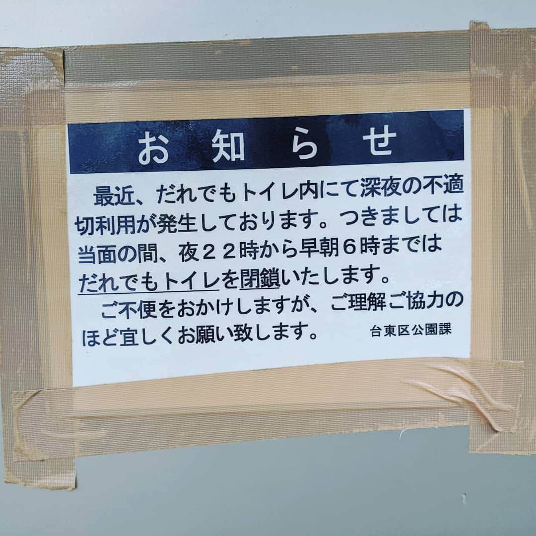 下関マグロさんのインスタグラム写真 - (下関マグロInstagram)「#誰でもトイレ #不正使用」7月23日 12時45分 - maguro_shimonoseki