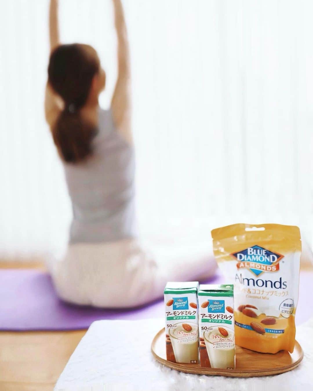アーモンド・ブリーズのインスタグラム：「連休1日目はヨガでスタート🧘‍♀️ . 太陽に向かってぐっと伸びをすると、穏やかな空気が胸いっぱいに入ってきます☀️🕊 . Almond Breeze と一緒に、心と体を整えましょう🥛🌱 . . #ブルーダイヤモンドアーモンド #アーモンドブリーズ #アーモンドミルク #productofcalifornia #madewithcaliforniaalmonds #bluediamondgrowers #almondbreeze #bluediamondalmonds #アーモンド #植物性ミルク #ヨガのある暮らし #ヨガ初心者 #ヨガジョ #ヨガのある #生活ヨガママ #ヨガ女子 #おうちヨガ #朝ヨガ #ヨガの日 #休みの日の過ごし方 #雨の日の過ごし方 #暮らしを楽しむ」