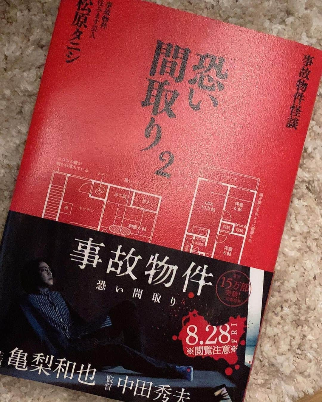 岸明日香さんのインスタグラム写真 - (岸明日香Instagram)「松原タニシのホラー学 番外編～映画『事故物件 恐い間取り』公開記念！中田秀夫監督SP～  アシスタントMCで出演させて頂きました🥰  原作のタニシさんと、中田秀夫監督の貴重なお話沢山聞けました👼✨  日テレプラスさんにて8月15日初回放送です！ みてね👻 怖い話、好き？笑」7月23日 13時30分 - aspoo02