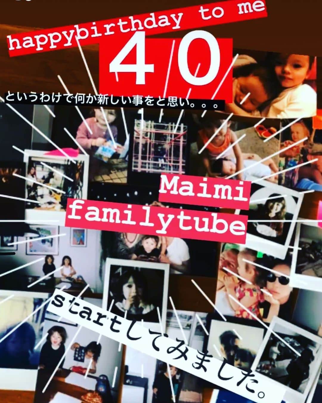 大桑マイミのインスタグラム：「happybithday to me 🎊ということで 40歳を迎えることができました。 元気に私らしく素敵な40代を過ごせていけたらと思います。そして💕誕生日を機に何か新しい事ができないかな！と思い、maimi family tube 開設いたしました。　皆様是非ご覧ください！！よろしくお願いします。😌」