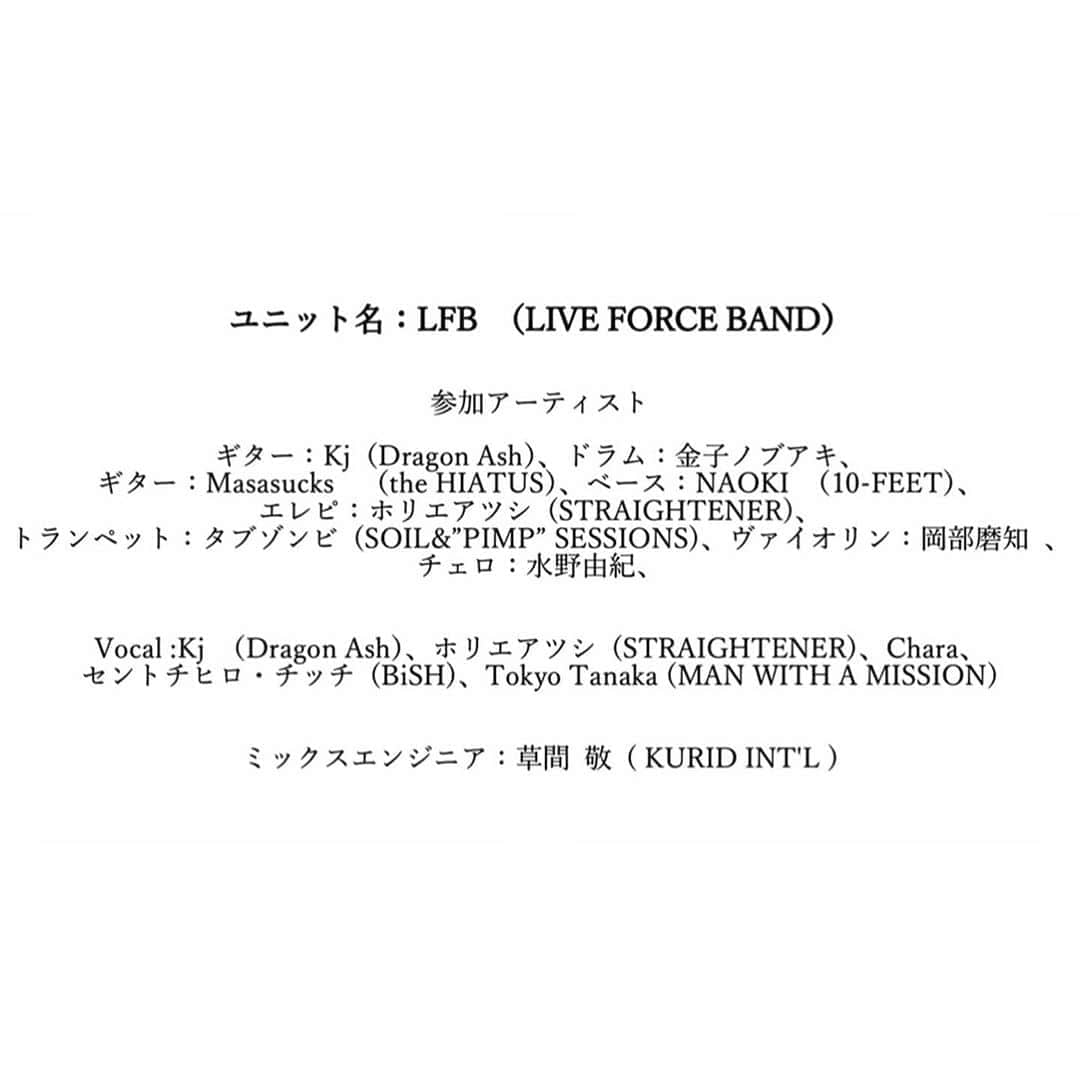 ホリエアツシさんのインスタグラム写真 - (ホリエアツシInstagram)「ライブハウス支援プロジェクト「LIVE FORCE, LIVE HOUSE.」 7/23からの第4次支援募集スタートに際して、総勢11名のアーティストによる支援ソング『斜陽』LFB（LIVE FORCE BAND）が完成！僕ホリエアツシも参加しています。 『斜陽』のダウンロード付き支援グッズも販売決定！ 第4次支援YouTube生配信番組は、 今宵7月23日、19時00分〜見てね🙄 youtu.be/HMpPENsbIiM  liveforcelivehouse.com  #LFLHproject」7月23日 14時42分 - a.horie