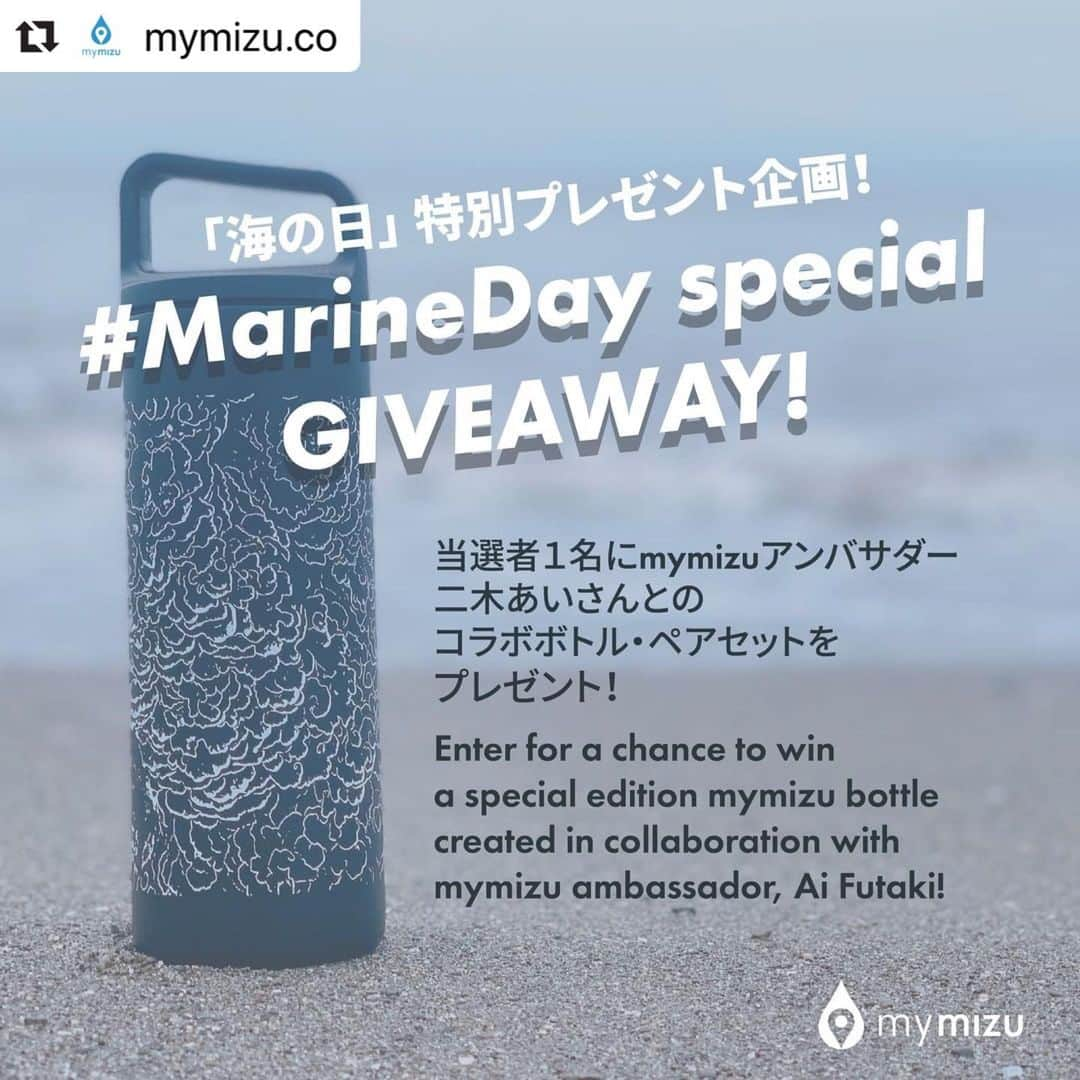 二木あいさんのインスタグラム写真 - (二木あいInstagram)「Repost @mymizu.co ・・・ 🌊#海の日 特別プレゼント企画🎁  美しい、青い海を一緒に守っていく仲間を増やしたいと言う思いからプレゼント企画を実施することになりました🙌  見事当選された方には、mymizuアンバサダーの二木あいさんが素潜りで撮影したサンゴ礁をモチーフにしたコラボボトルのペアセットをお贈りします！ご自身に一本、そして、mymizuムーブメントに一緒に参加してほしい大切な人に一本...✨  【応募要項】 1. この投稿のコメント欄でペアセットのボトルを渡したい相手をタグ付け！ 2. 7月26日(日)23:59までに「海の写真」を「海での一番の思い出」とともに投稿📸（ストーリーは対象外） 3. 投稿に @mymizu.co、@aifutaki と #mymizu をタグ付け🐳  【注意事項】 ・当選した場合、配送先は日本国内のみとさせていただきます。 ・プロフィールが「公開」になっているアカウントのみが対象です。 ・ご応募いただいた方の中からランダムに当選者を１名選ばせていただきます。 ・ご応募いただいた投稿はmymizuのアカウントからシェアさせていただく場合がございます。  mymizu Instagram #GIVEAWAY !!  To celebrate #marineday, a national holiday in Japan, and to encourage more people to take care of our beautiful blue ocean, we've decided to do our very first giveaway!  1 lucky winner chosen at random will receive 2 mymizu coral bottles, a special edition bottle created in collaboration with our ambassador, @aifutaki.  [How to enter for a pair of Special Edition Ai Futaki x mymizu bottles] 1. Tag a friend/partner/family member who you want to share the pair set with in the comments below. 2. Post your favorite photo of the ocean and include your best memory of the sea in the caption by 26th July 11.59pm JST! (Stories not accepted:x:) 3. Tag @mymizu.co, @aifutaki and #mymizu in your post!  [Notes] ・Your profile must be set to "public". ・One winner will be picked at RANDOM. ・Your submitted post may be shared on mymizu's social media accounts. ・Your shipping address must be in Japan. . . . #mymizu #1millionbottles #marineday #reusablebottles #freediving #miir #miirbottles #noplastic #zerowaste #plasticfreejuly #海の日 #マイミズ #プレゼント企画 #マイボトル #水筒 #マイボトル持参 #エコボトル #サンゴ #エコな暮らし #サスティナブル #エシカルファッション #タンブラー #プラスチックフリー  #プラスチックフリージュライ #プラスチックフリージュライ2020」7月23日 15時16分 - aifutaki