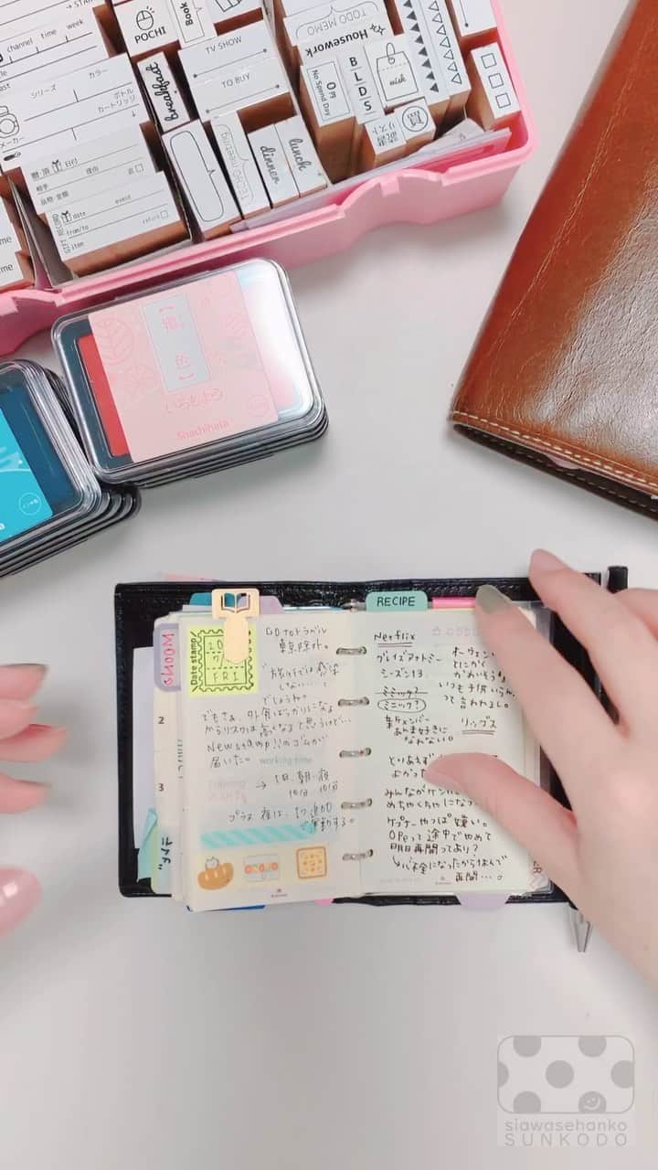 のインスタグラム：「siawasehanko.com  2020/7/29(水) オープン ●新作スタンプの紹介 ●ご購入特典プレゼントの紹介  M5システム手帳パラパラしつつ お話していますので、 手帳タイムのながら見に是非 ご覧くださいませ。」