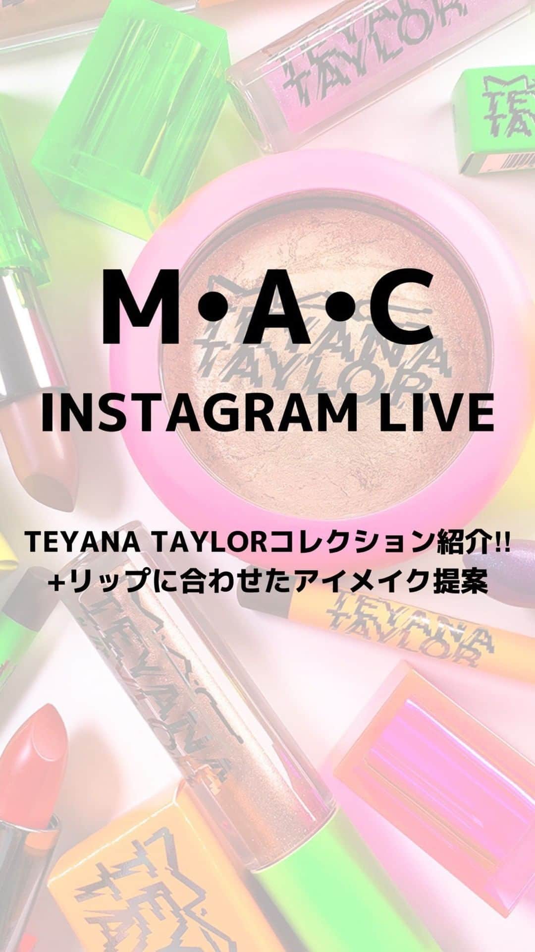 M∙A∙C Cosmetics Japanのインスタグラム：「#MACインスタライブ」