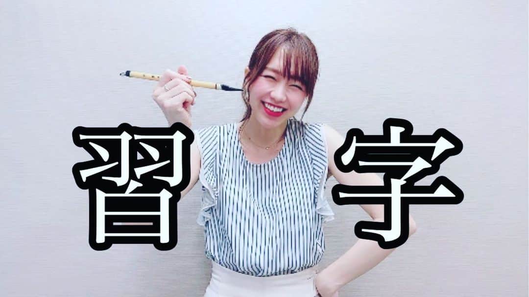 立石純子のインスタグラム